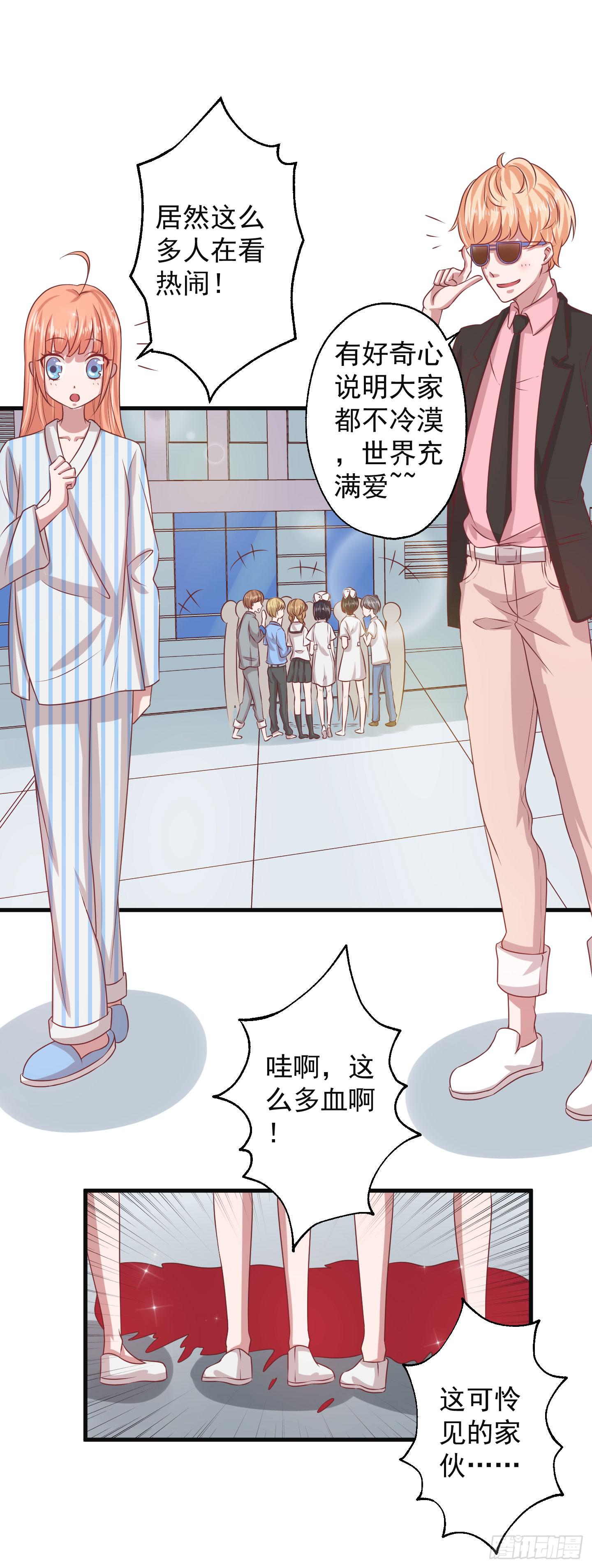 除了医患关系外，我们还可以是朋友-第11话