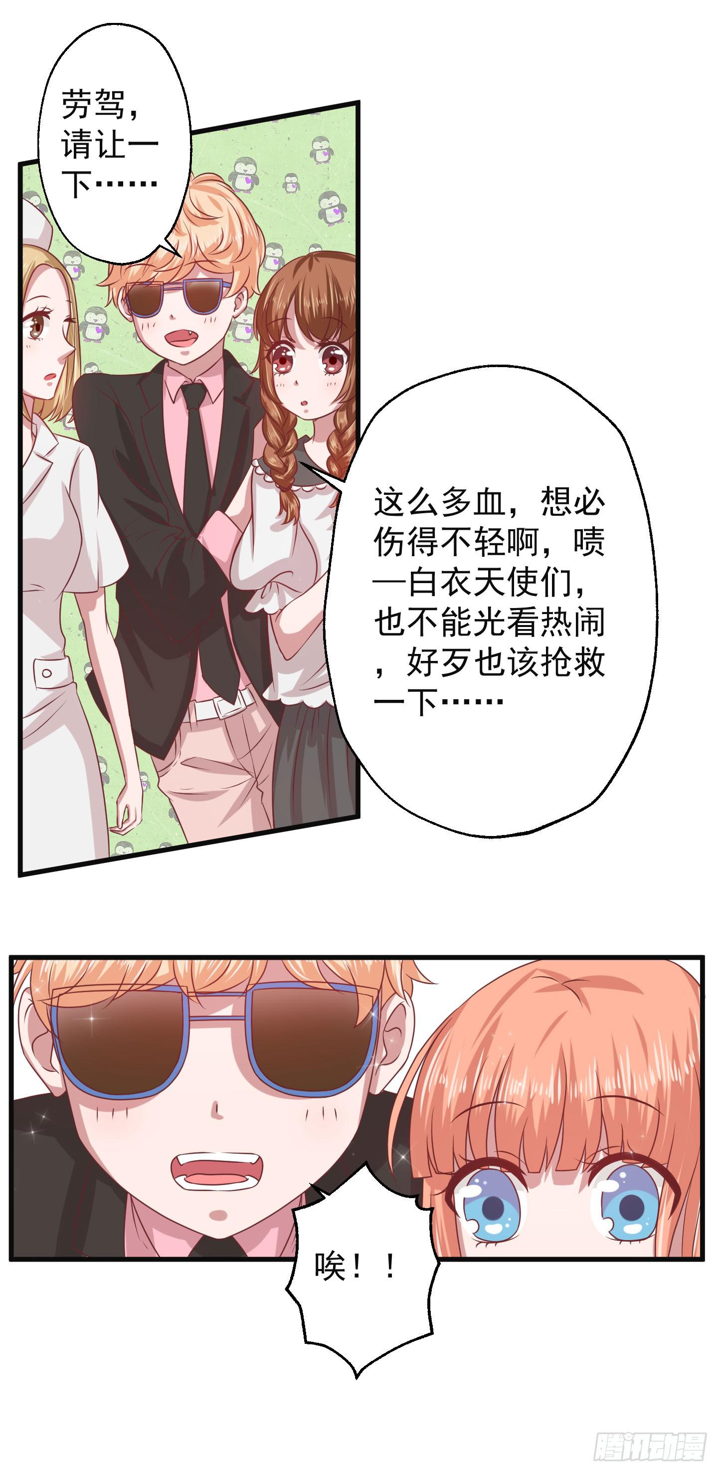 除了医患关系外，我们还可以是朋友-第11话