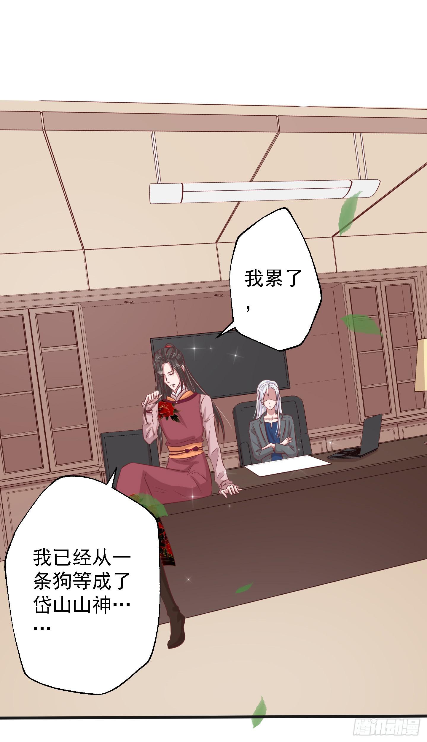 要点脸，那种人设明明是我的好伐！-第13话