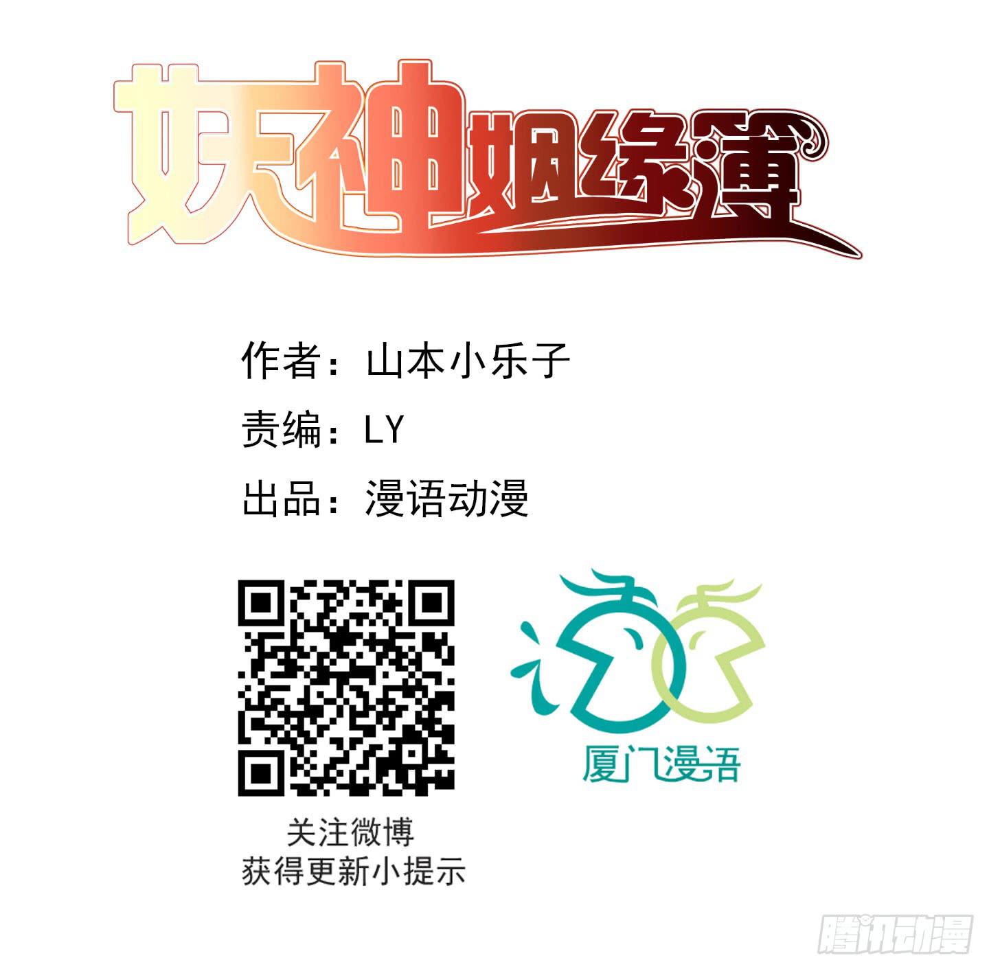 偶尔试试鬼上身也挺不错的！(1/2)-第15话