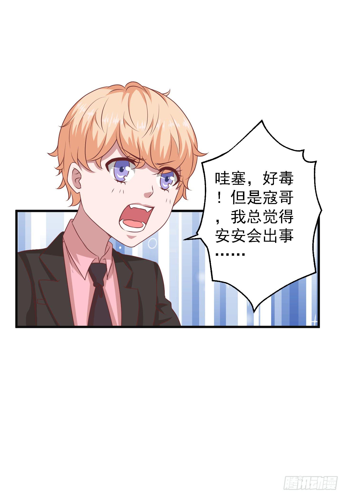 偶尔试试鬼上身也挺不错的！(1/2)-第15话