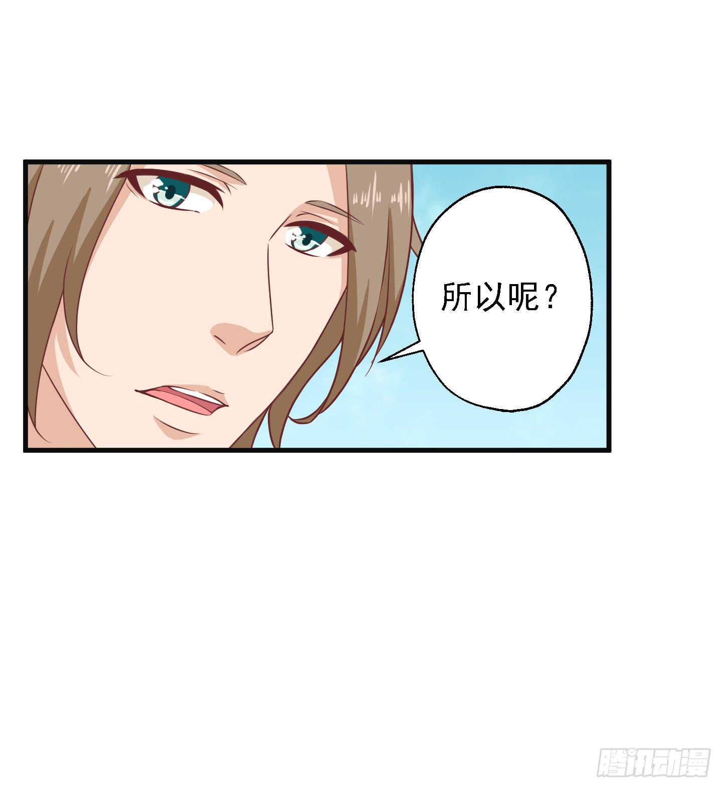 偶尔试试鬼上身也挺不错的！(1/2)-第15话