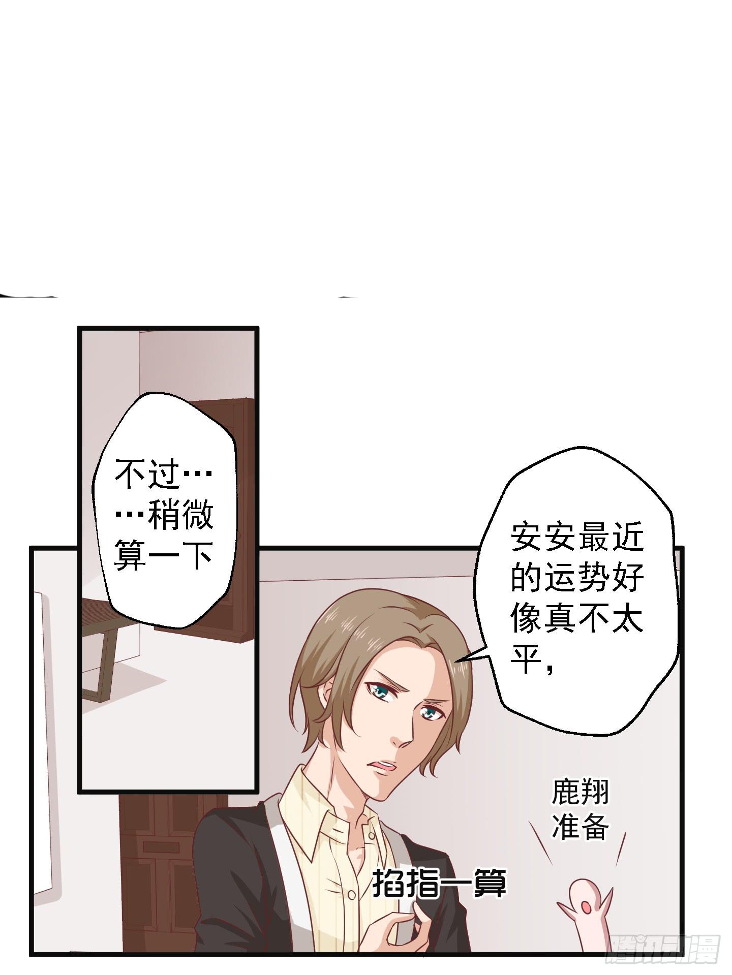 偶尔试试鬼上身也挺不错的！(1/2)-第15话