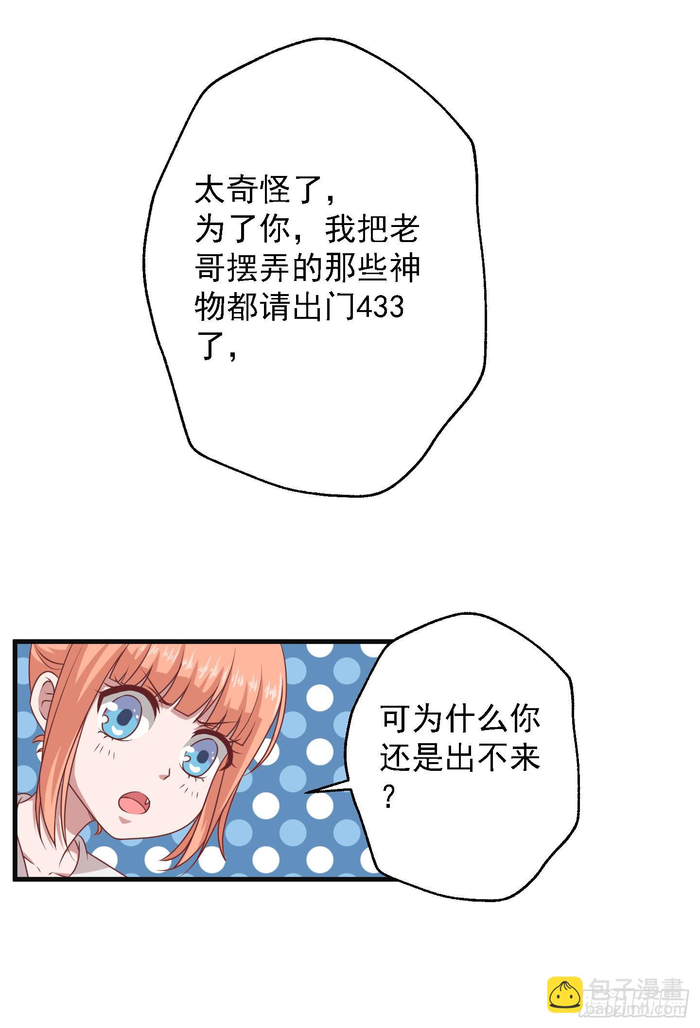 偶尔试试鬼上身也挺不错的！(1/2)-第15话