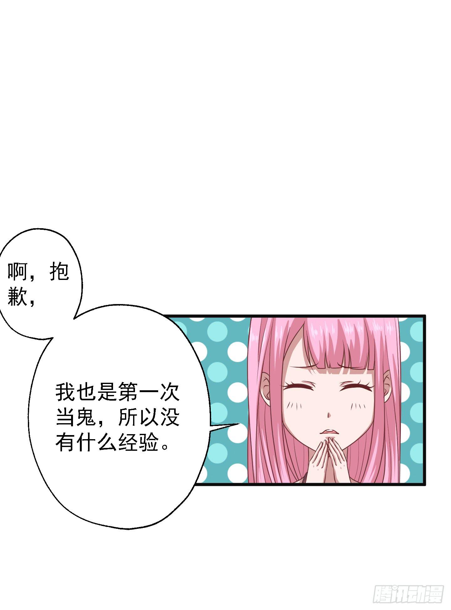 偶尔试试鬼上身也挺不错的！(1/2)-第15话