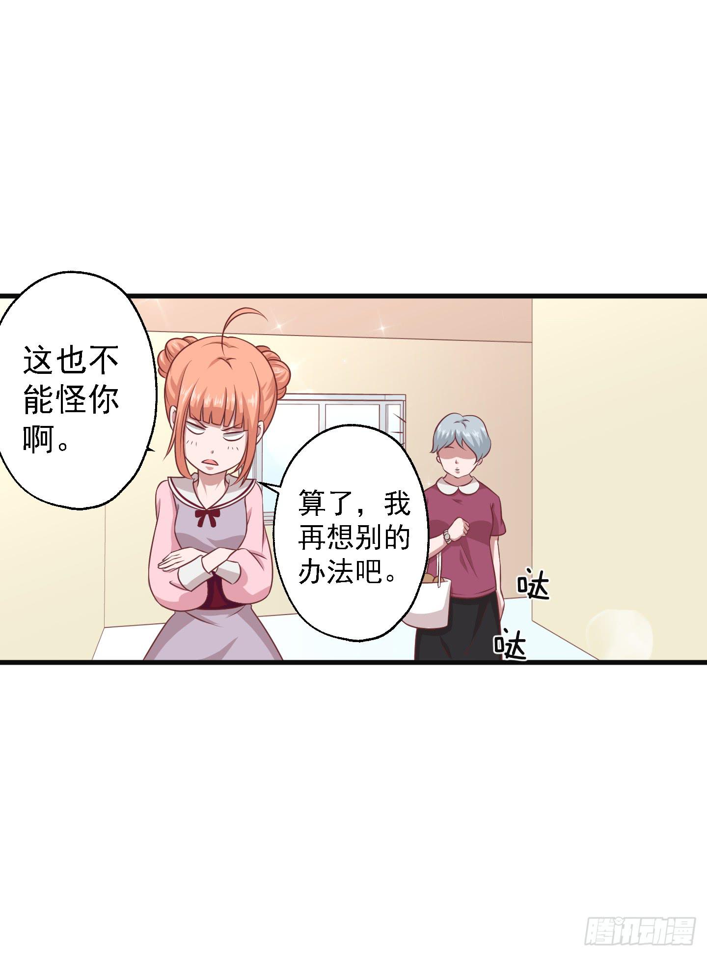 偶尔试试鬼上身也挺不错的！(1/2)-第15话