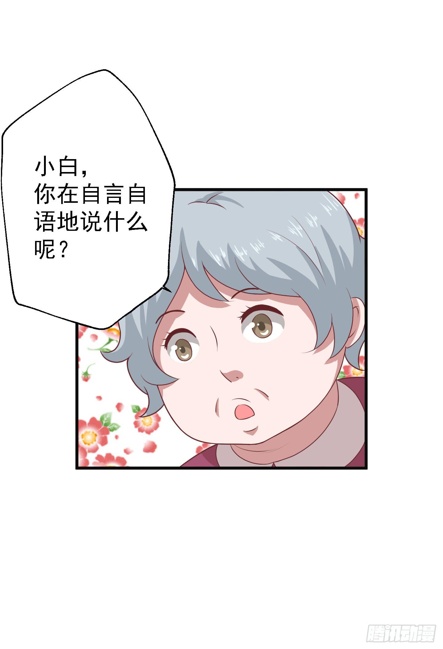 偶尔试试鬼上身也挺不错的！(1/2)-第15话