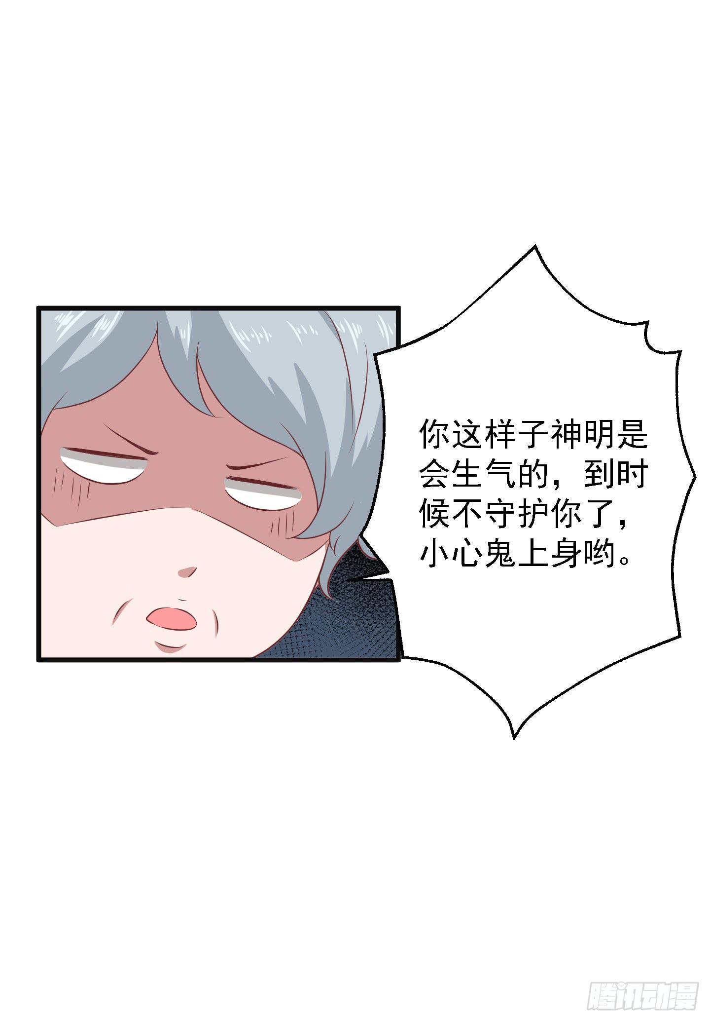 偶尔试试鬼上身也挺不错的！(1/2)-第15话