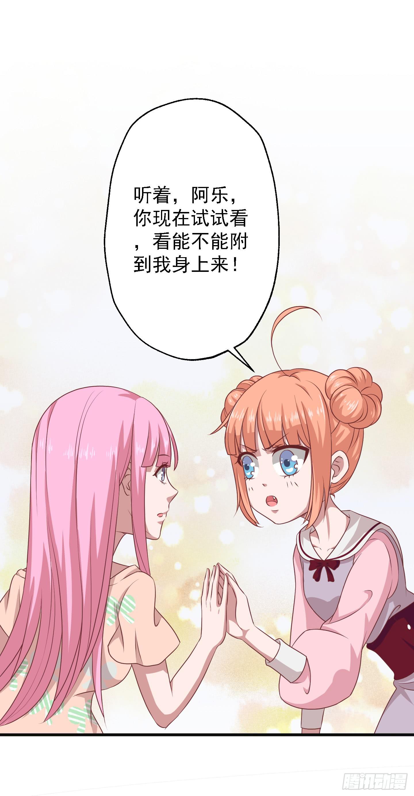 偶尔试试鬼上身也挺不错的！(1/2)-第15话