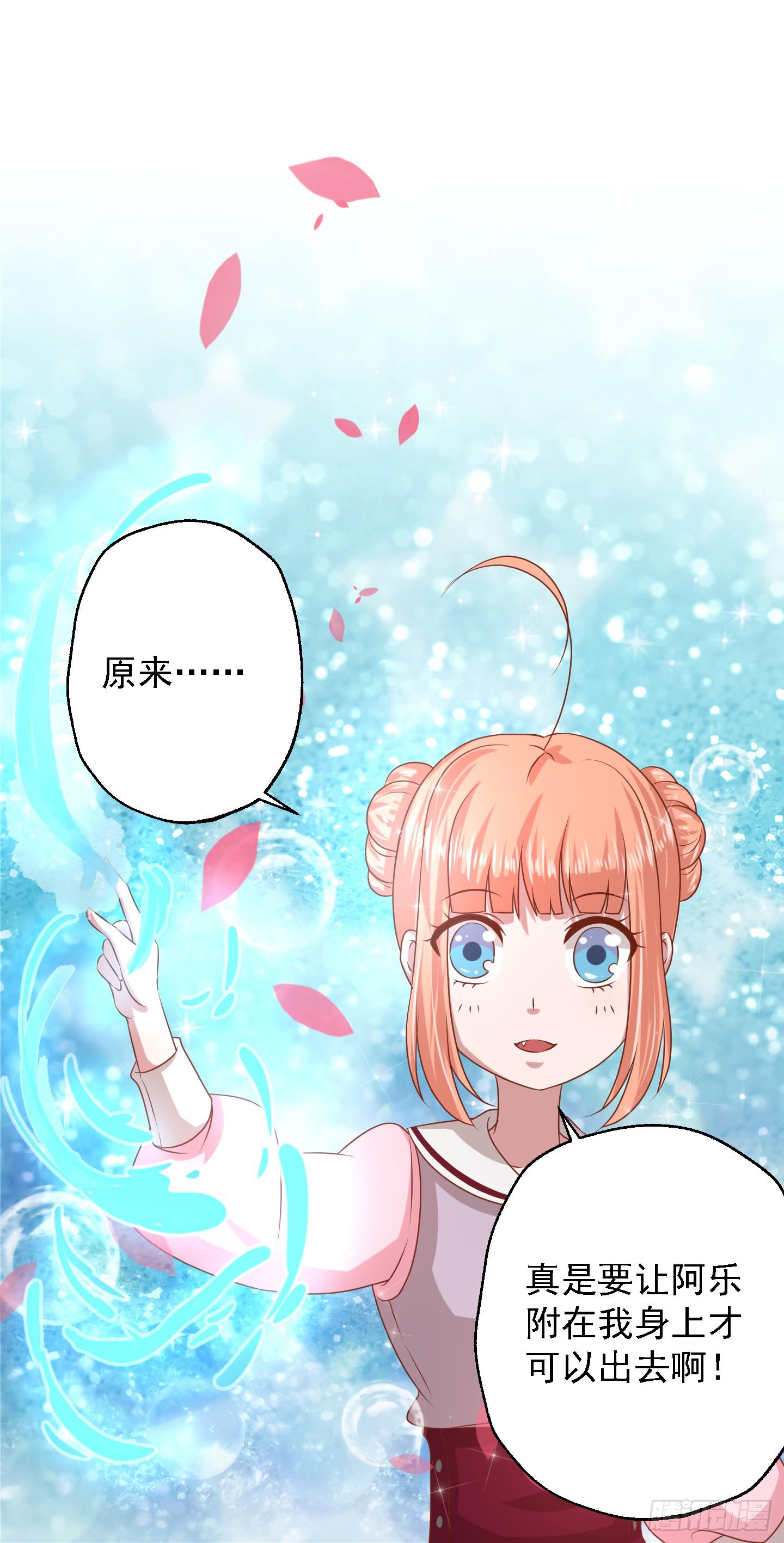 偶尔试试鬼上身也挺不错的！(1/2)-第15话