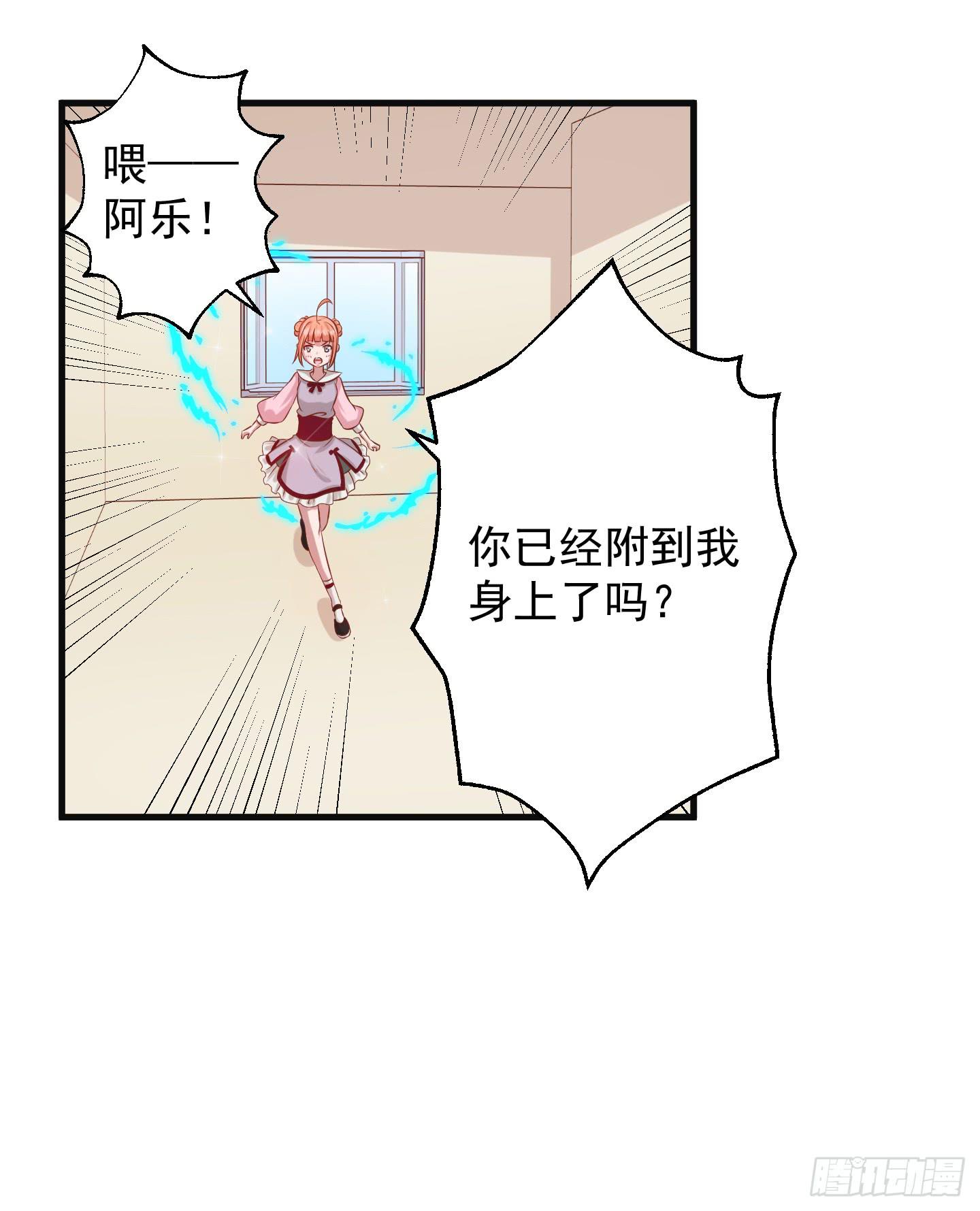 偶尔试试鬼上身也挺不错的！(1/2)-第15话