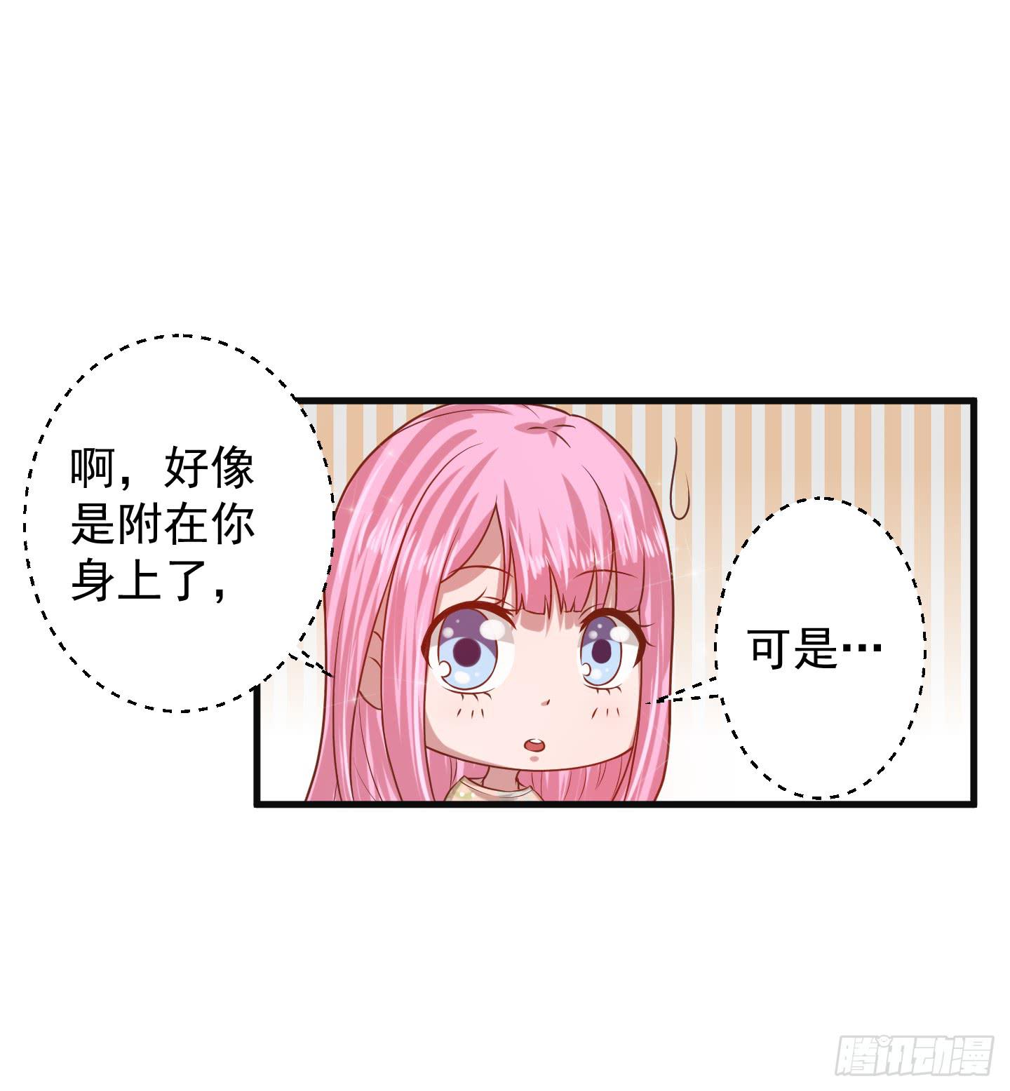 偶尔试试鬼上身也挺不错的！(1/2)-第15话