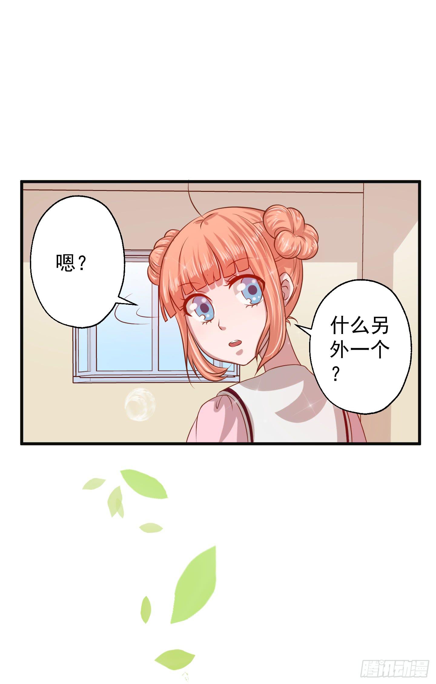 偶尔试试鬼上身也挺不错的！(1/2)-第15话