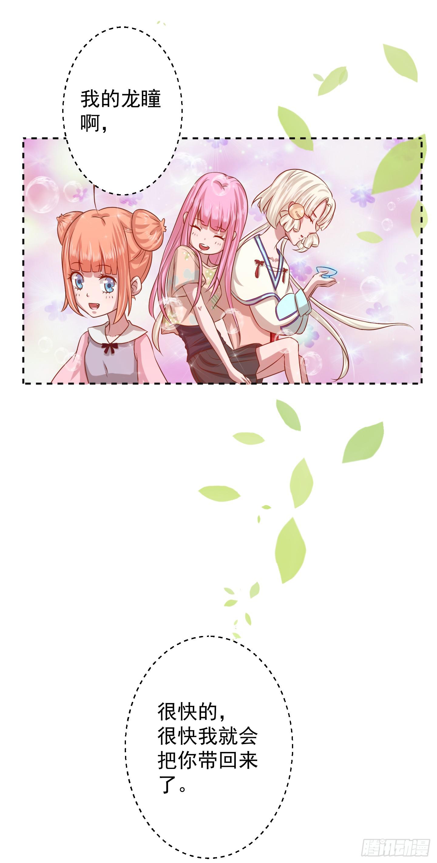 偶尔试试鬼上身也挺不错的！(1/2)-第15话