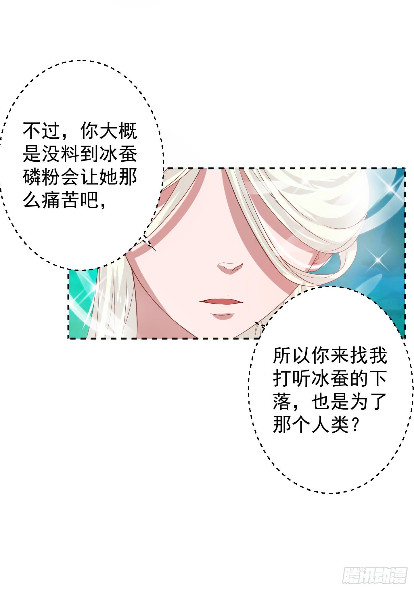 偶尔试试鬼上身也挺不错的！(1/2)-第15话