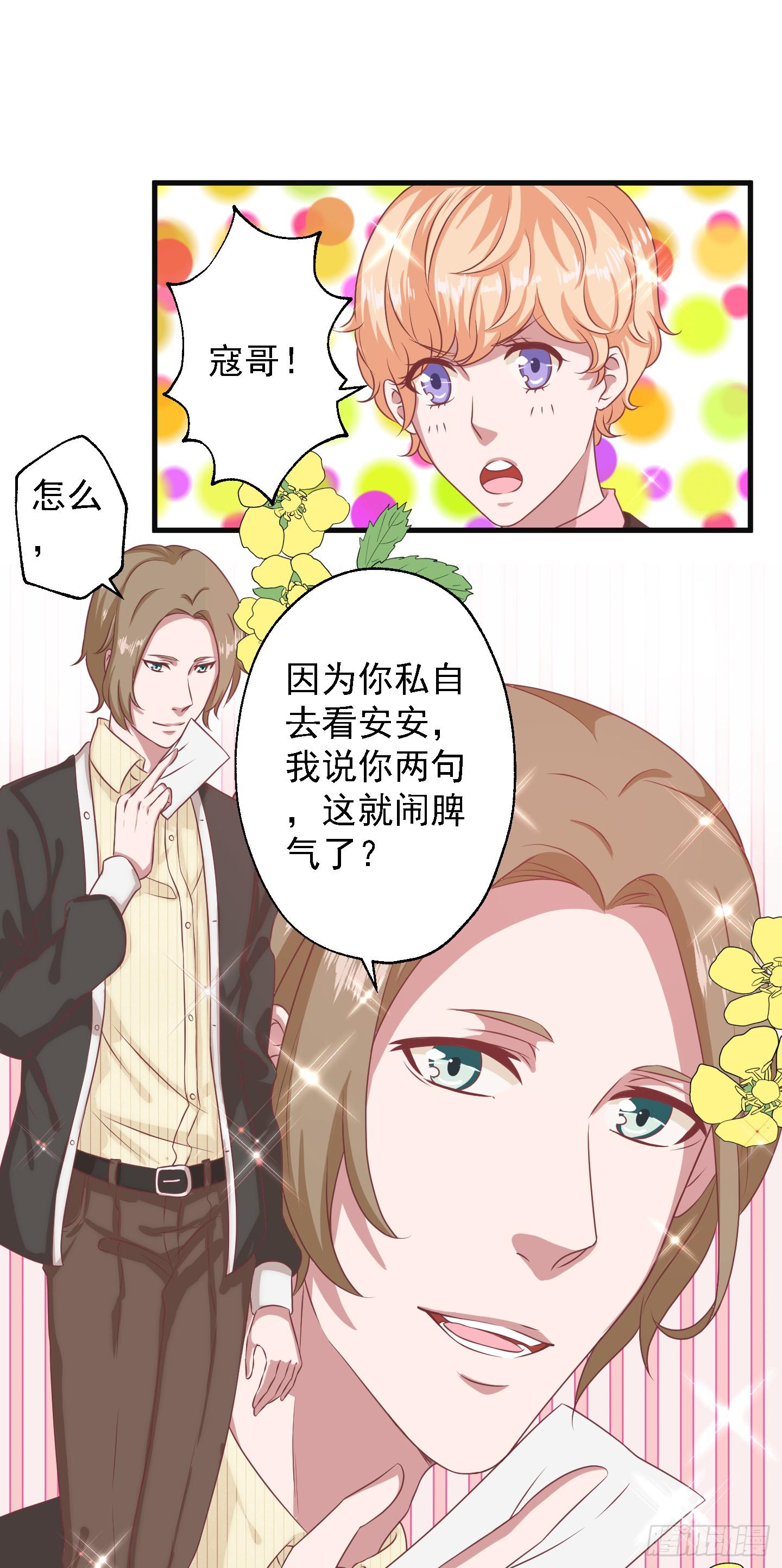 偶尔试试鬼上身也挺不错的！(1/2)-第15话