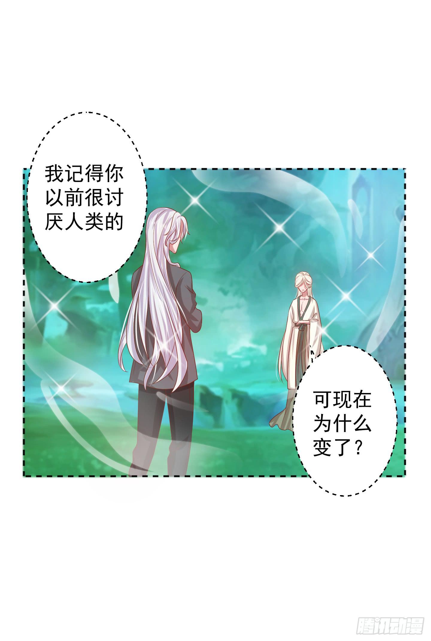 偶尔试试鬼上身也挺不错的！(1/2)-第15话