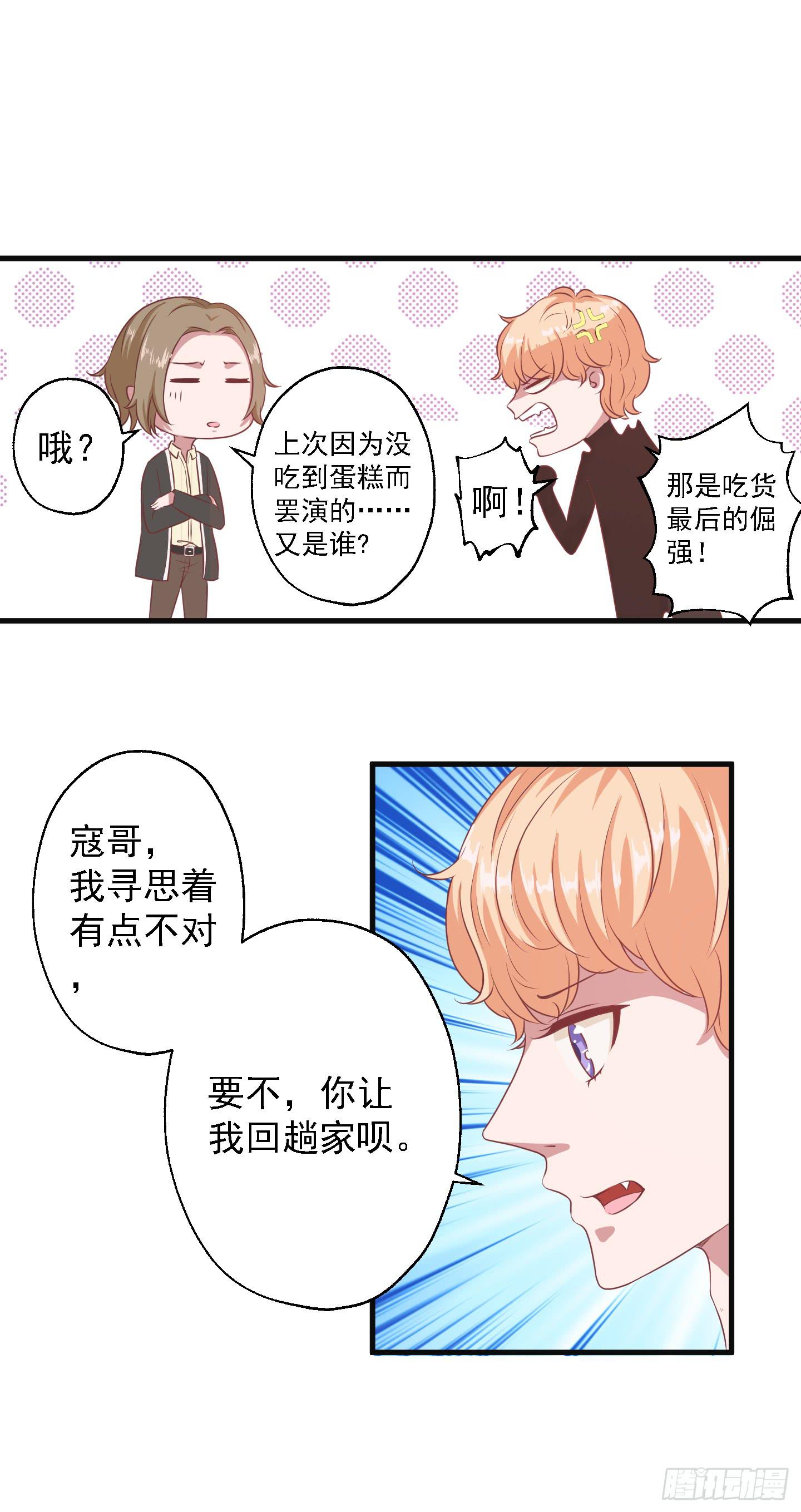 偶尔试试鬼上身也挺不错的！(1/2)-第15话