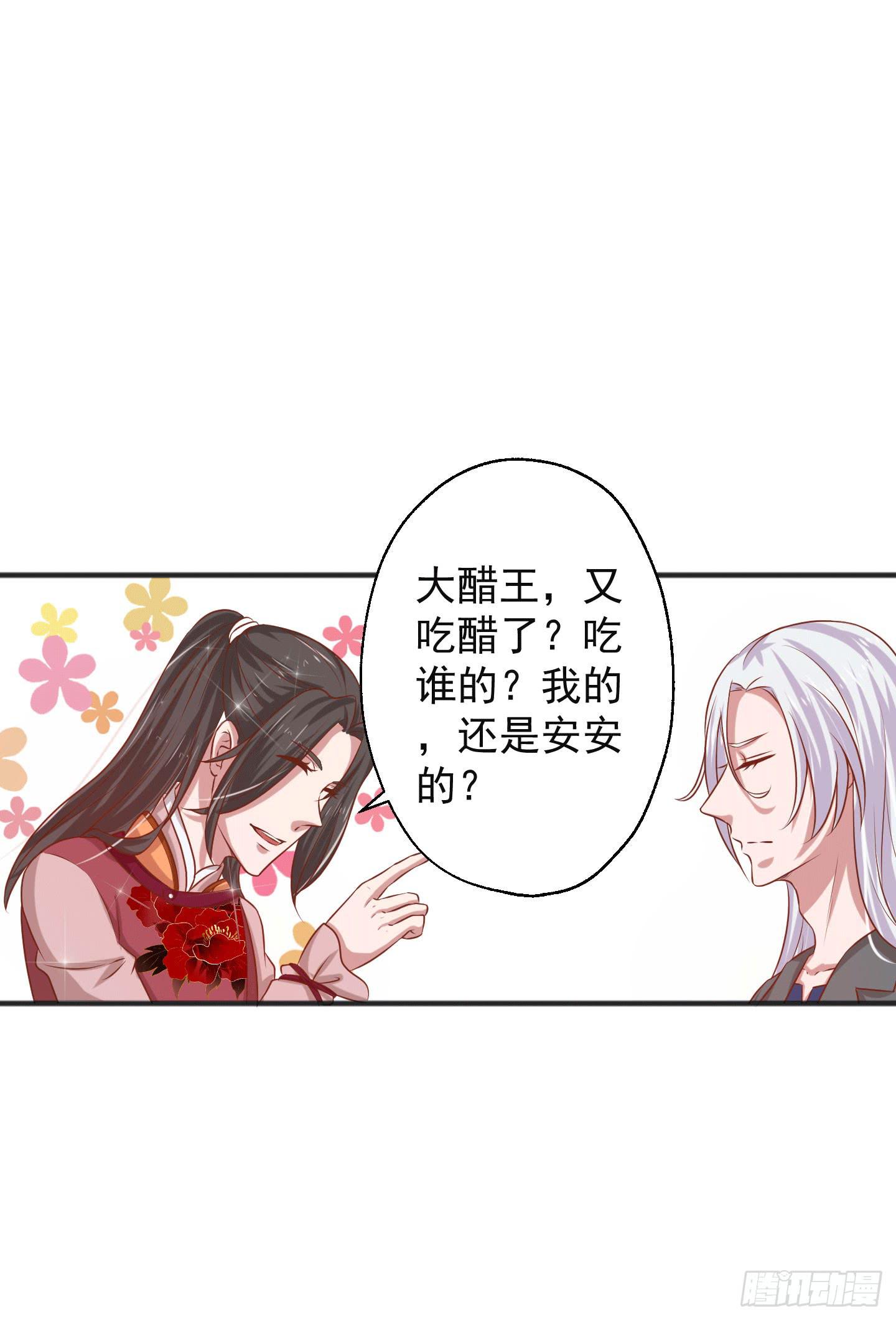 江逸，我蔌茵和你才是真爱哈！(1/2)-第17话