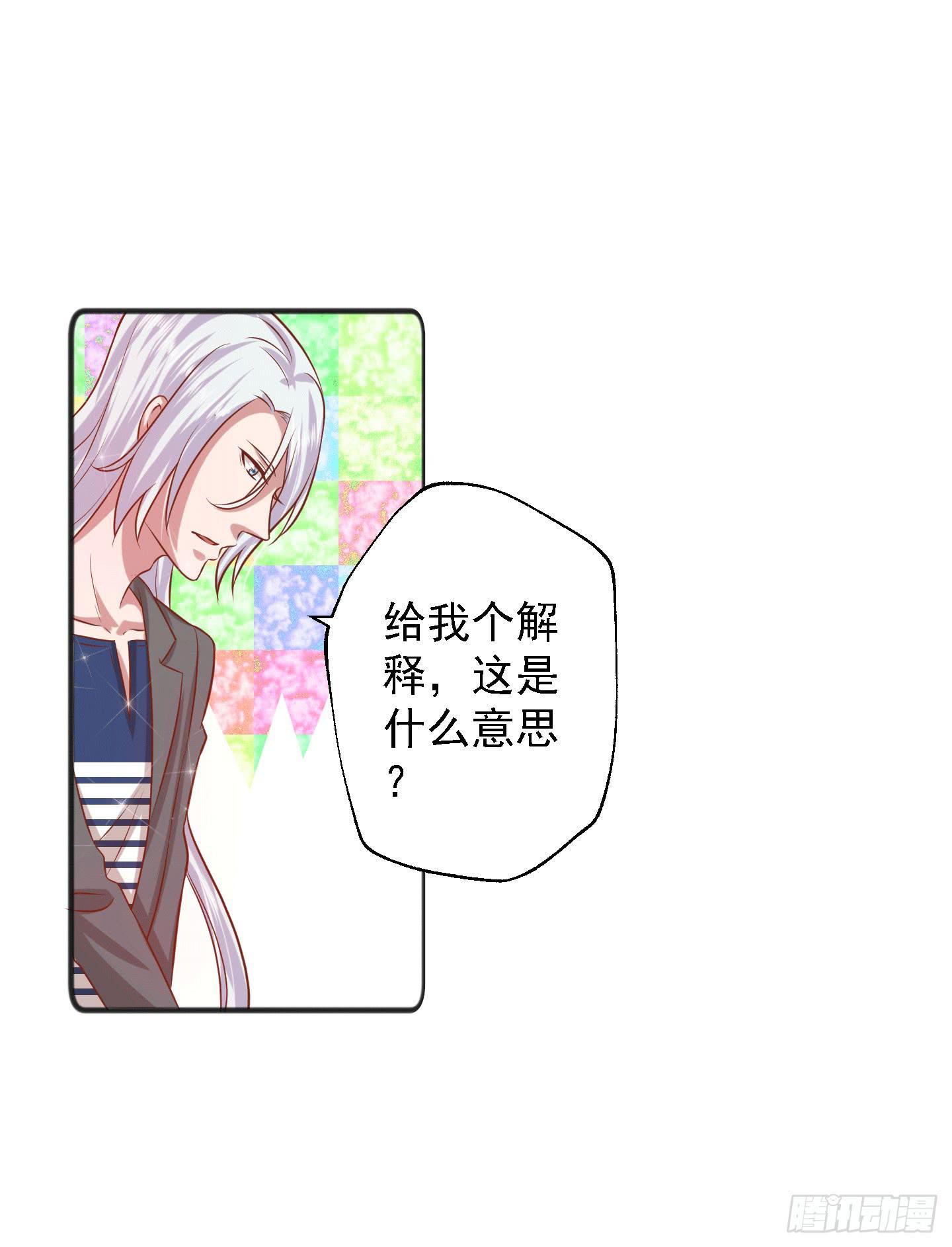 江逸，我蔌茵和你才是真爱哈！(1/2)-第17话