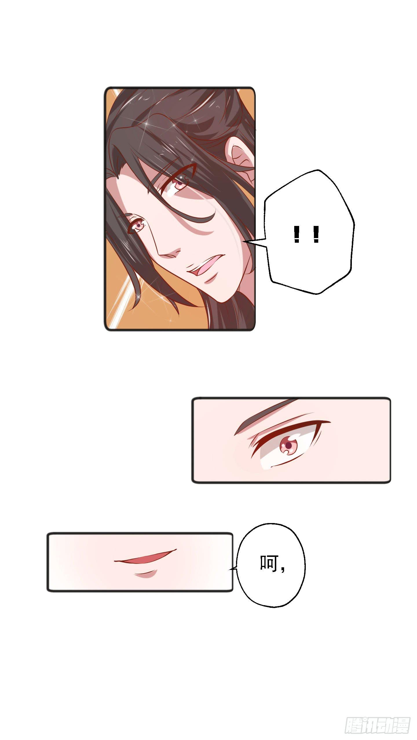 江逸，我蔌茵和你才是真爱哈！(1/2)-第17话