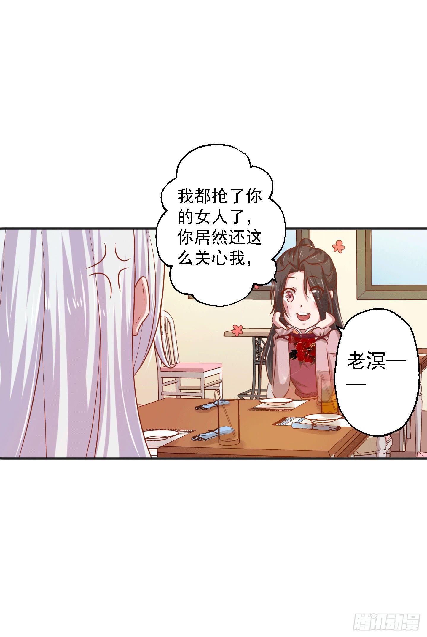 江逸，我蔌茵和你才是真爱哈！(1/2)-第17话