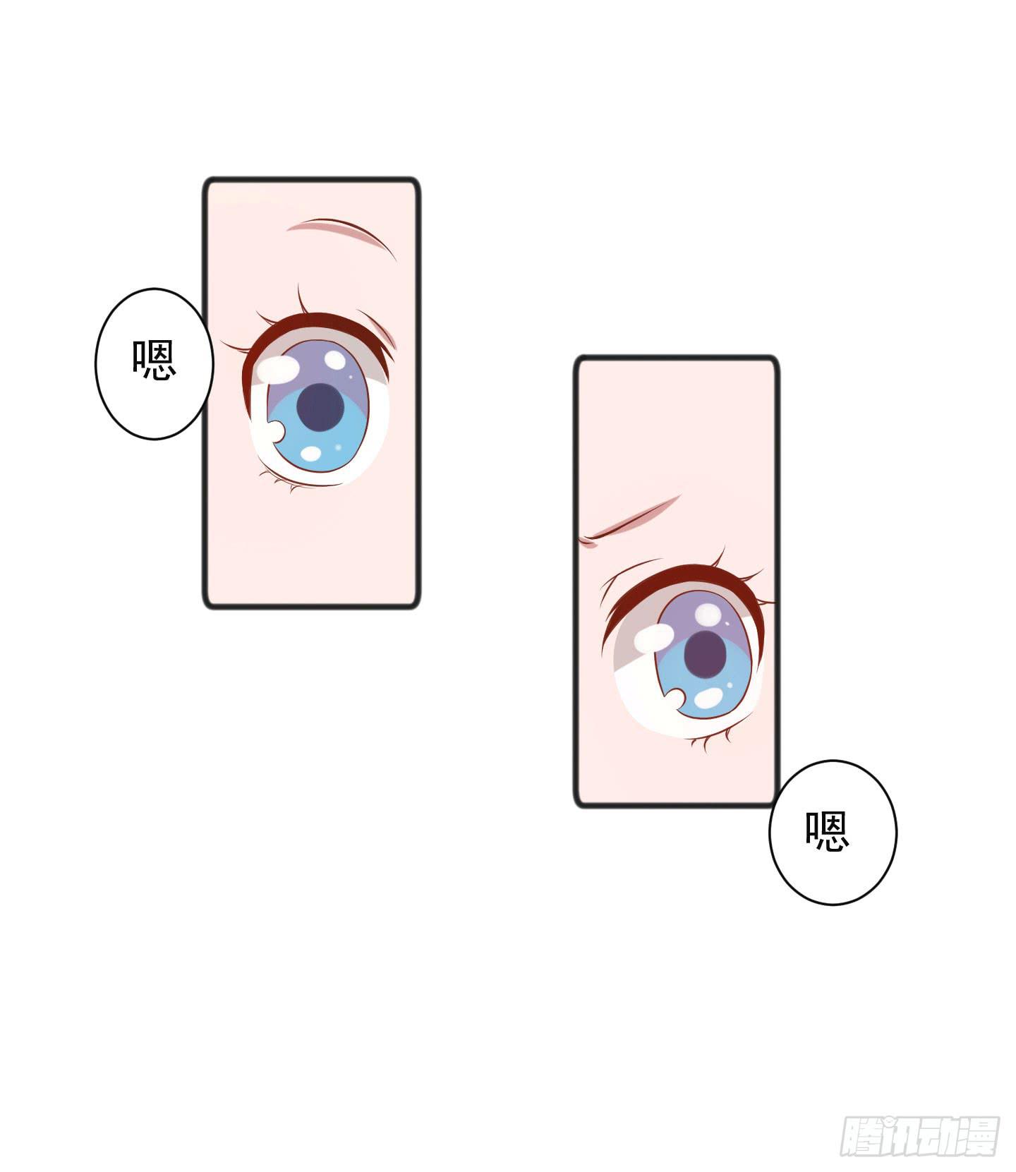 江逸，我蔌茵和你才是真爱哈！(1/2)-第17话