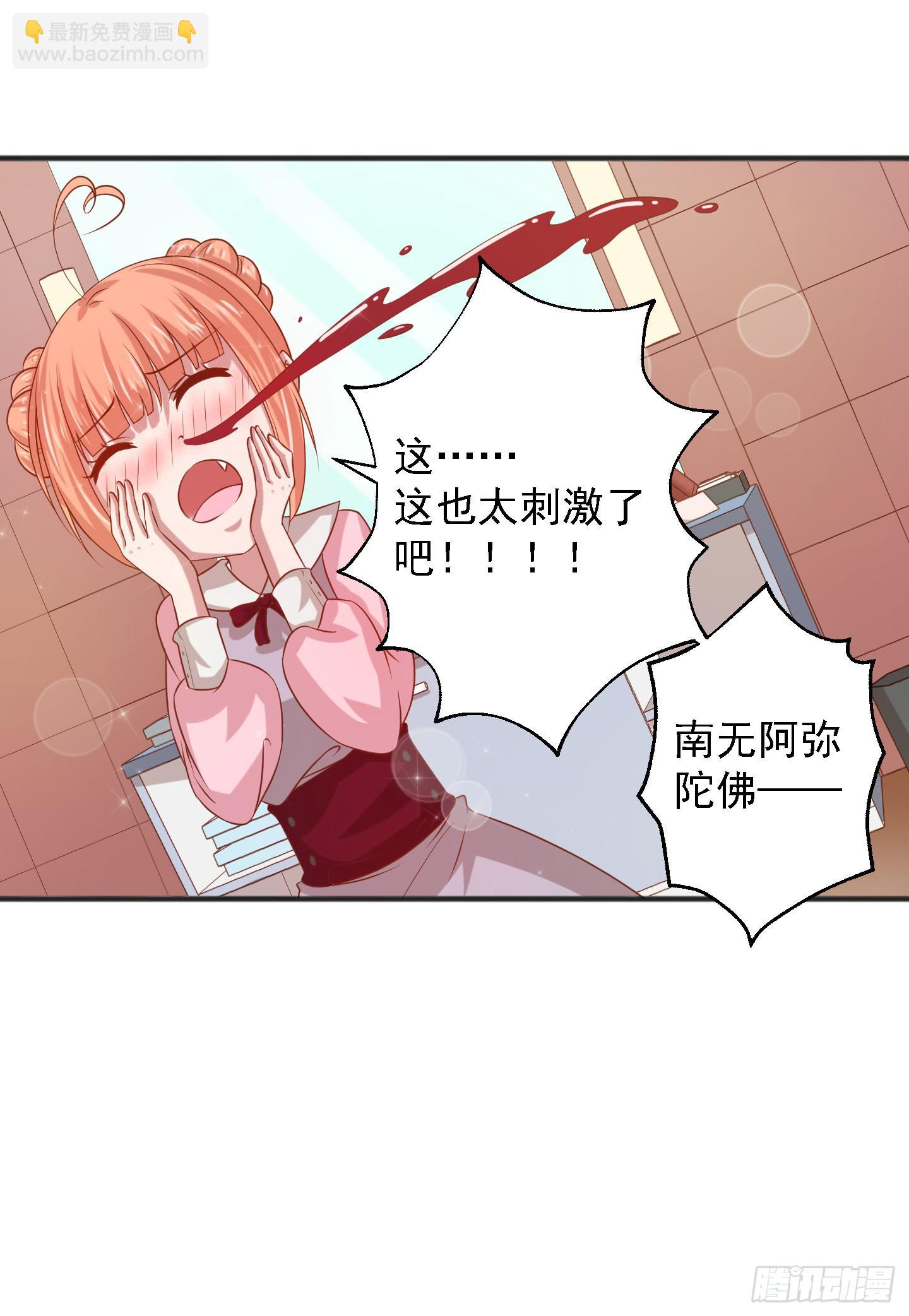 江逸，我蔌茵和你才是真爱哈！(1/2)-第17话