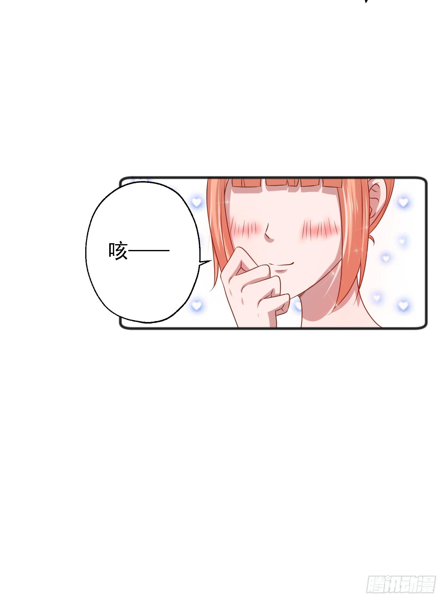 江逸，我蔌茵和你才是真爱哈！(1/2)-第17话