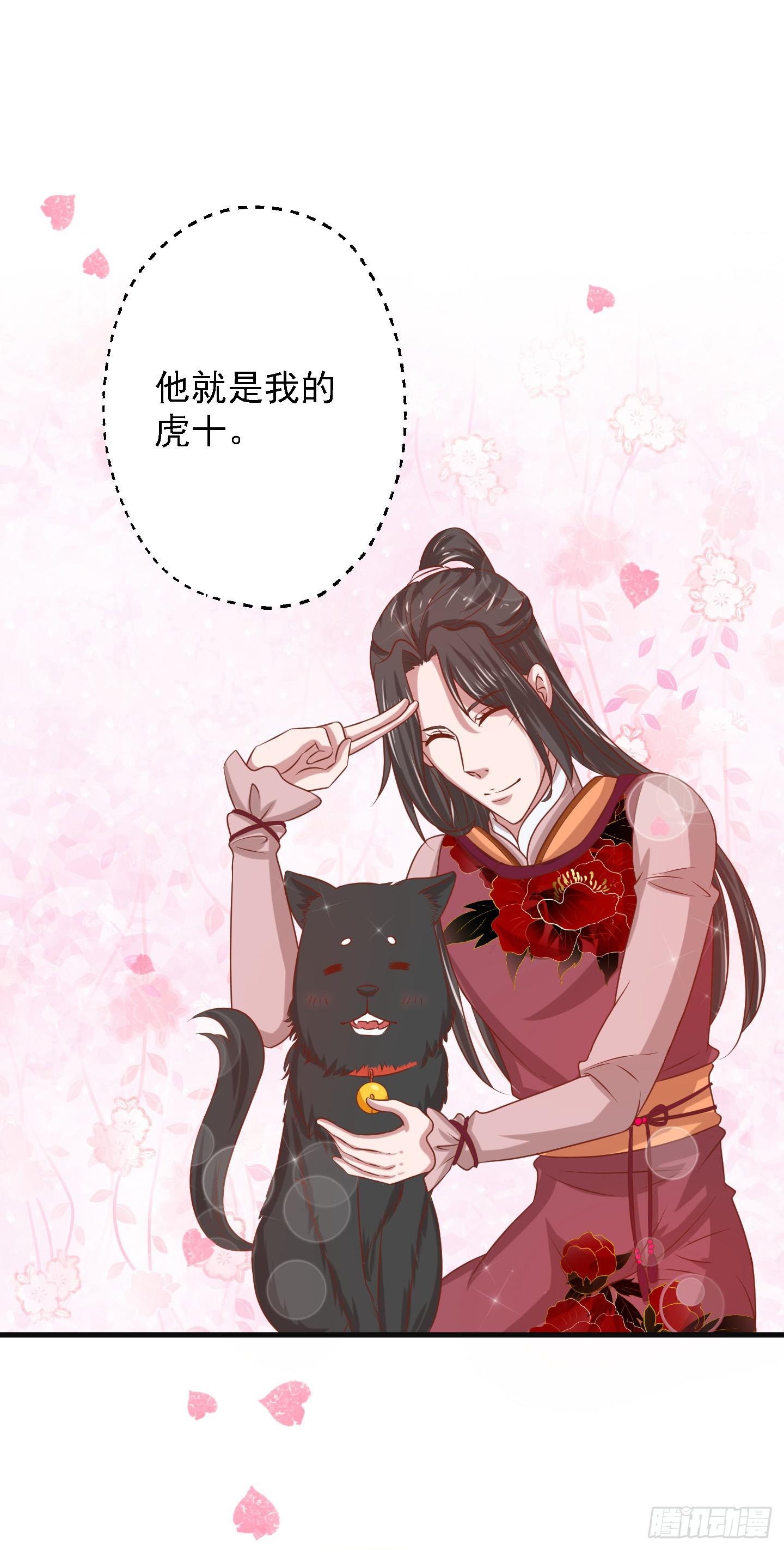 江逸，我蔌茵和你才是真爱哈！(1/2)-第17话