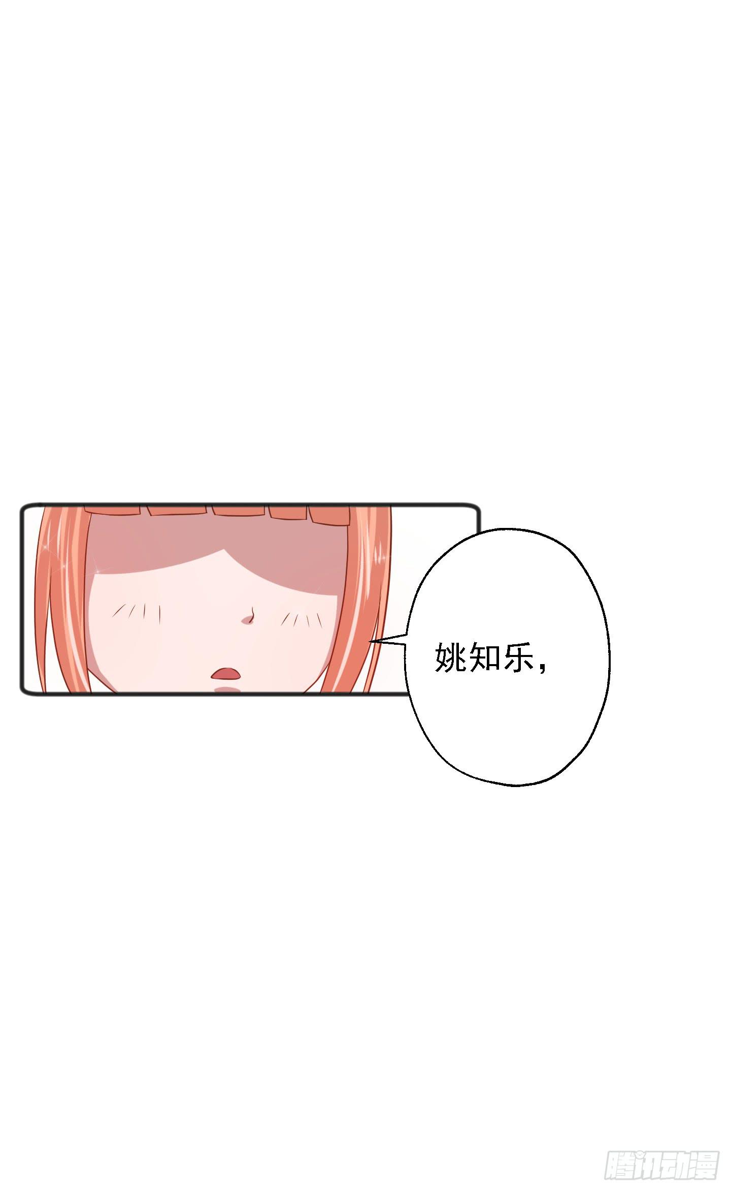 江逸，我蔌茵和你才是真爱哈！(1/2)-第17话