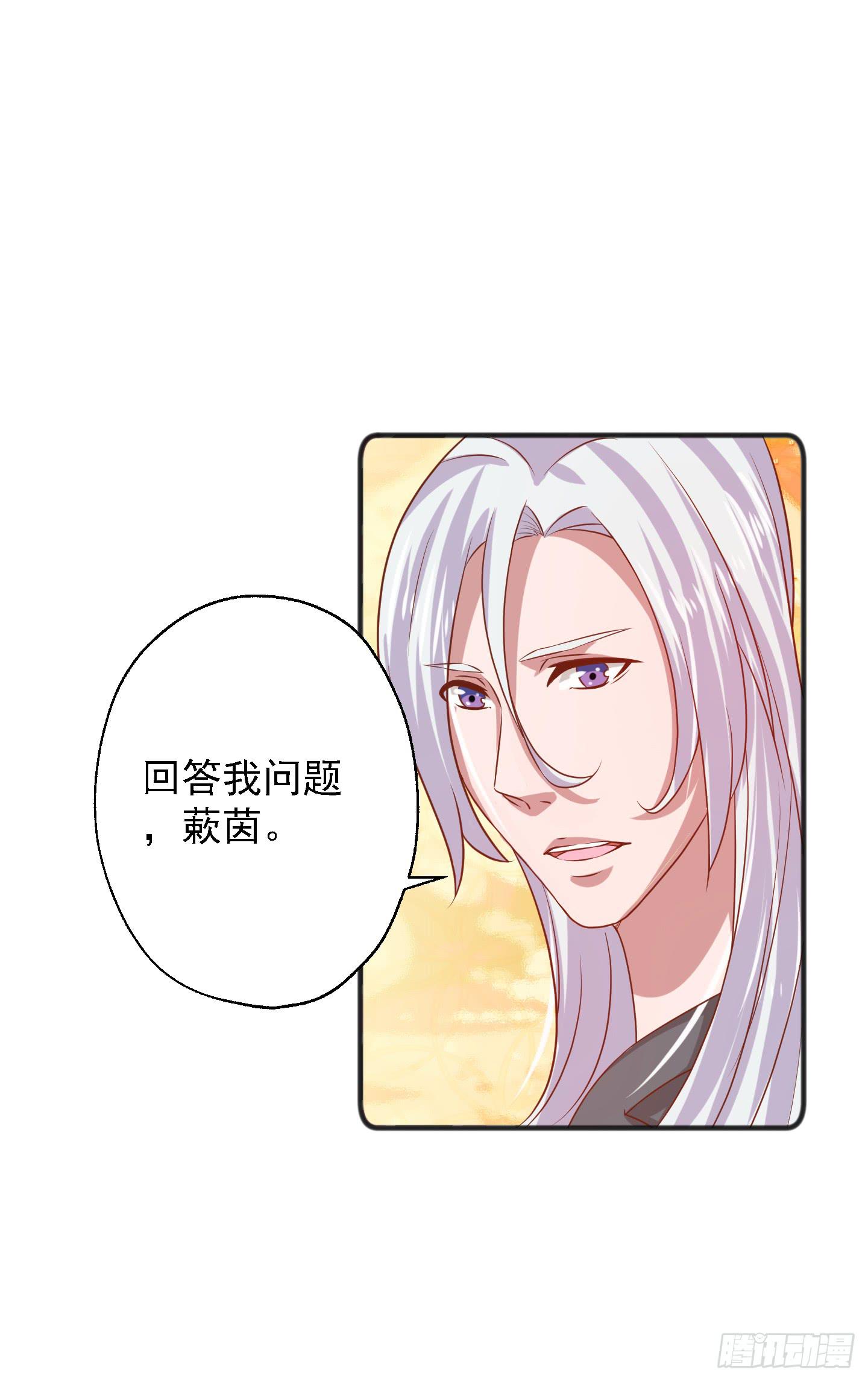 江逸，我蔌茵和你才是真爱哈！(1/2)-第17话