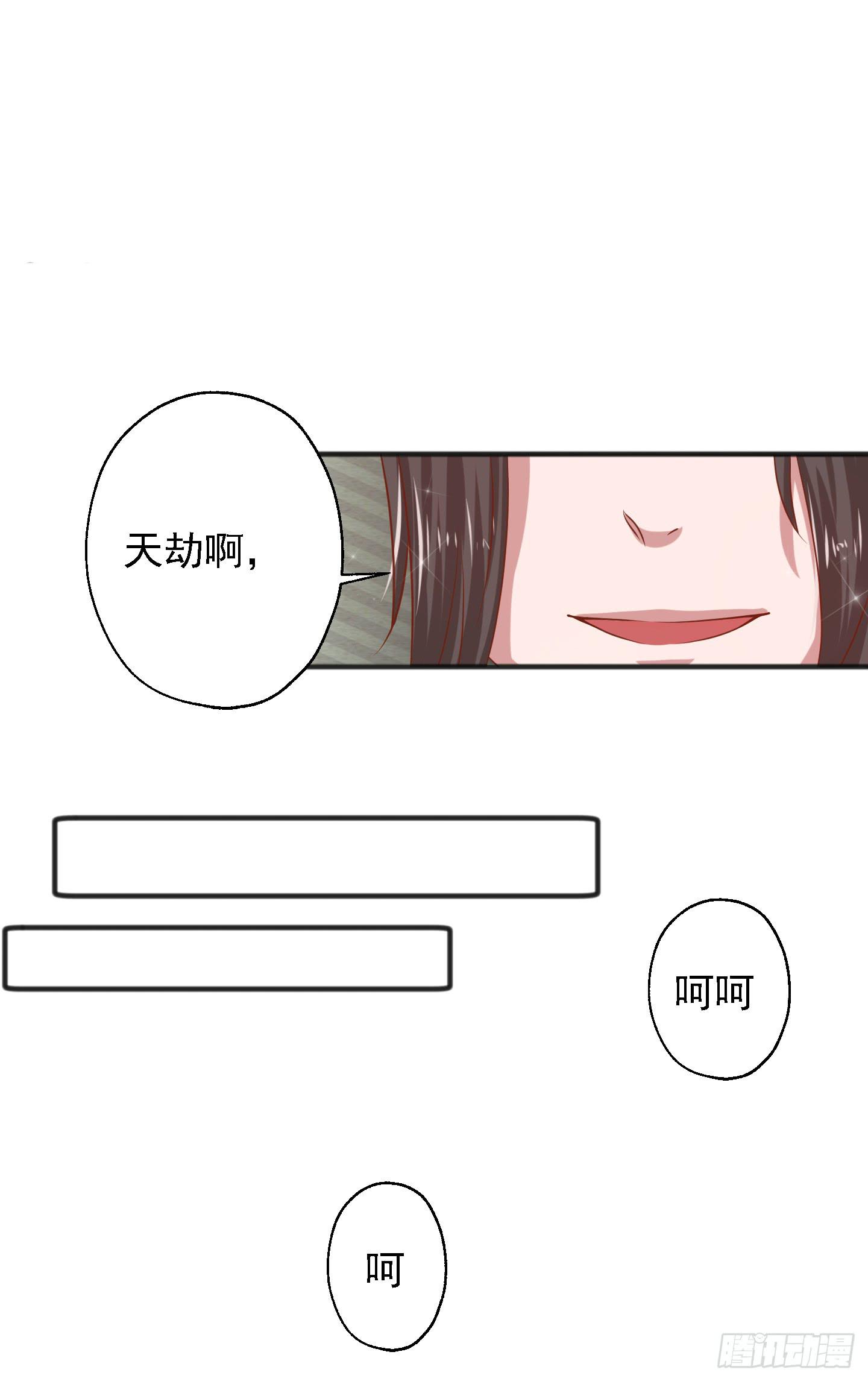 江逸，我蔌茵和你才是真爱哈！(1/2)-第17话