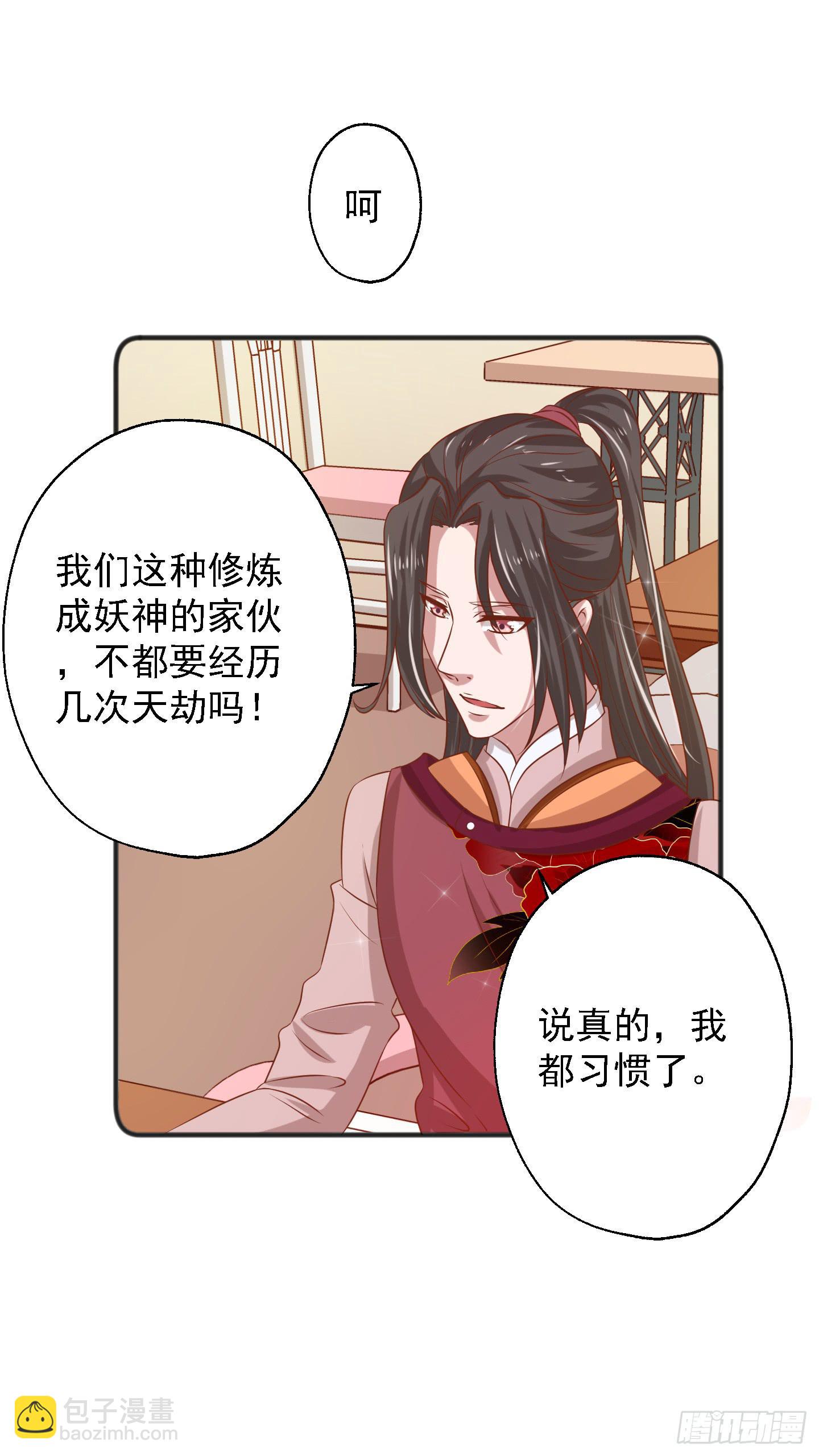 江逸，我蔌茵和你才是真爱哈！(1/2)-第17话