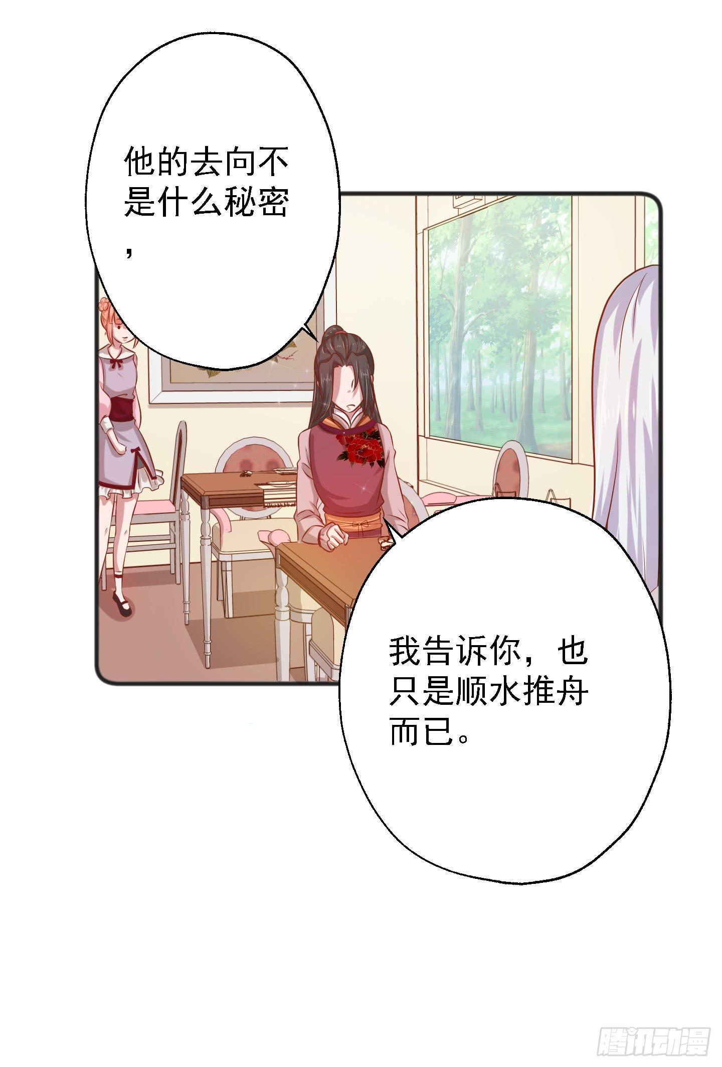 江逸，我蔌茵和你才是真爱哈！(1/2)-第17话