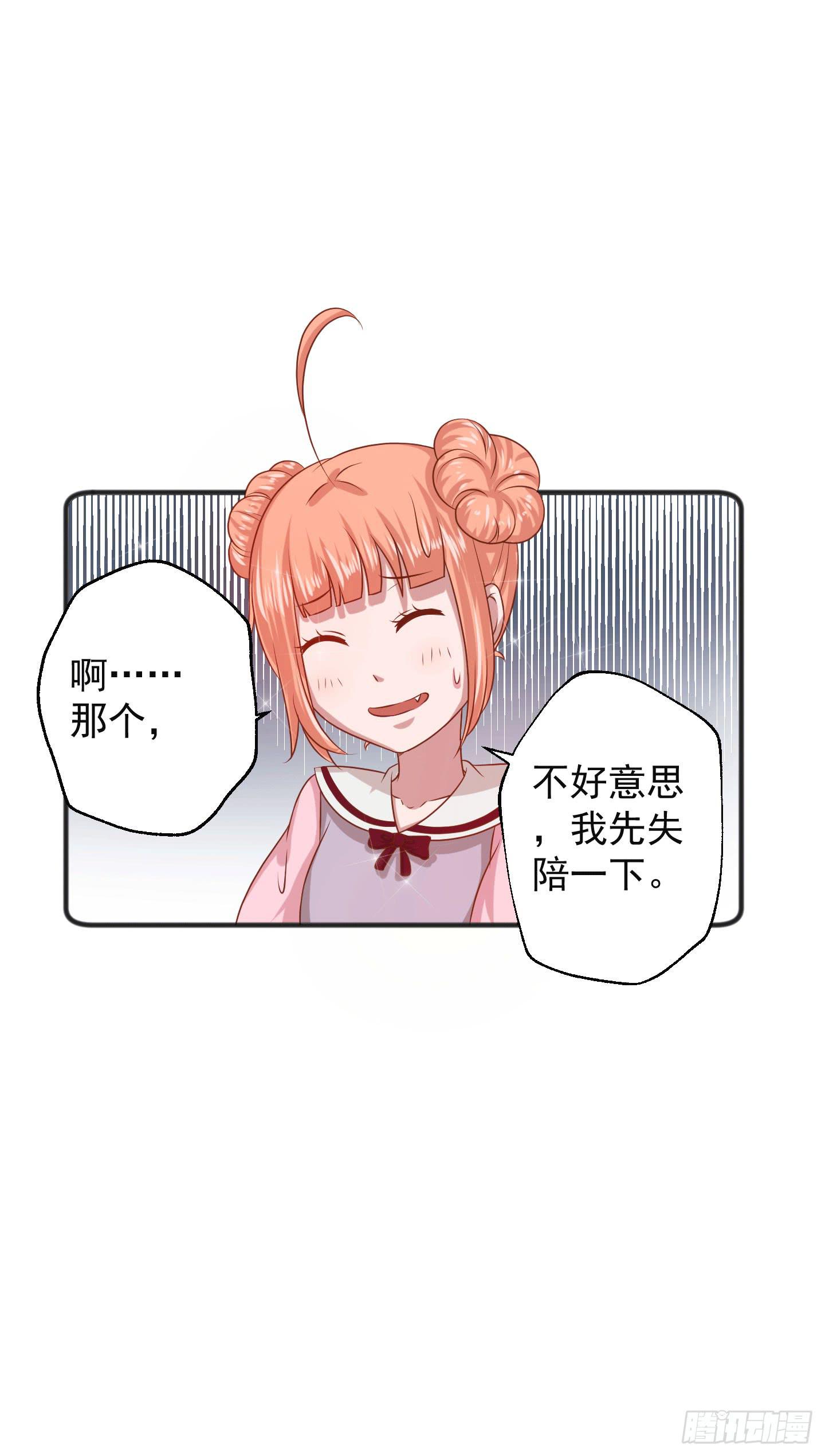 江逸，我蔌茵和你才是真爱哈！(1/2)-第17话