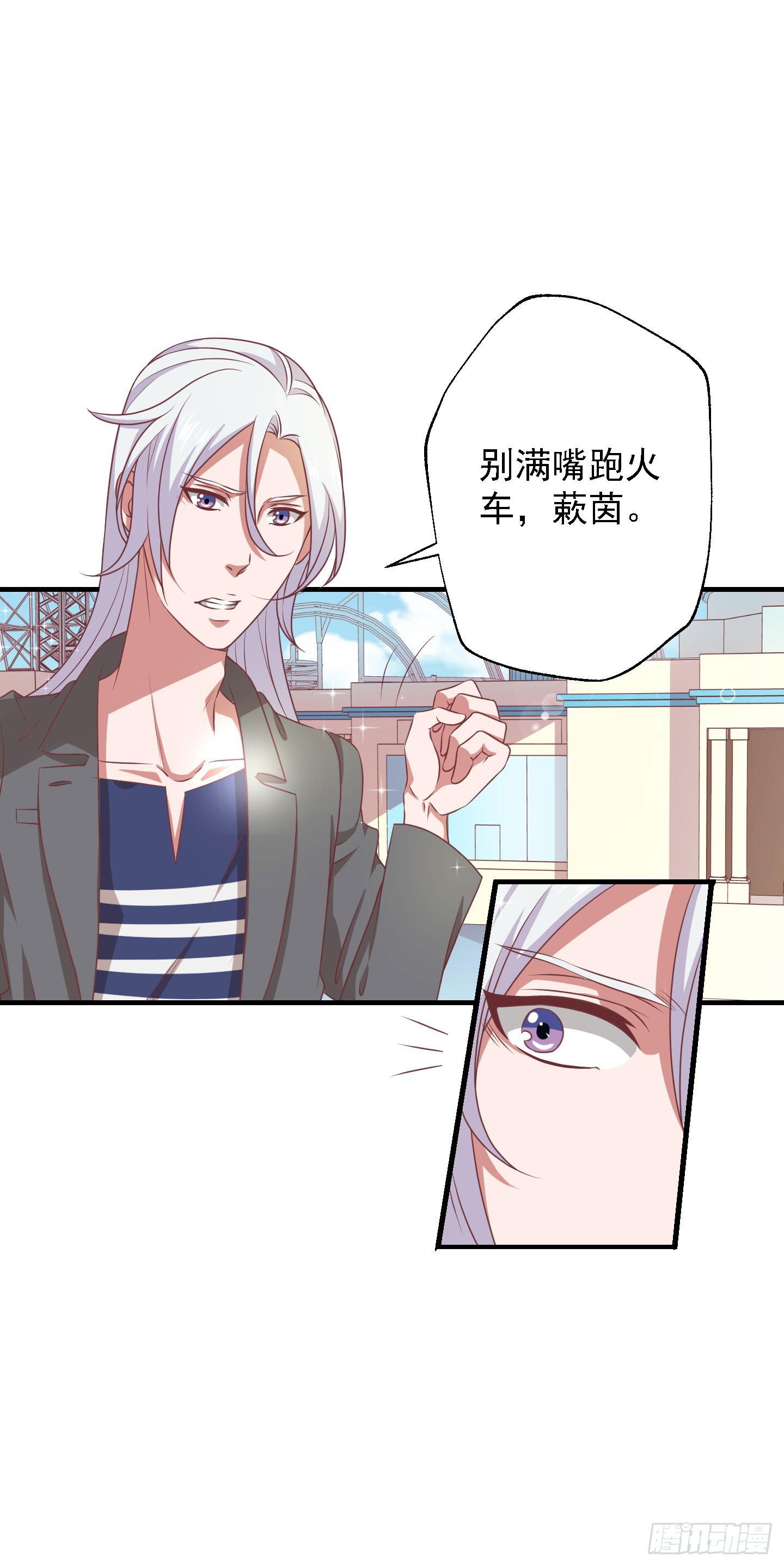 你居然有胆子想亲我妹妹！！(1/2)-第19话