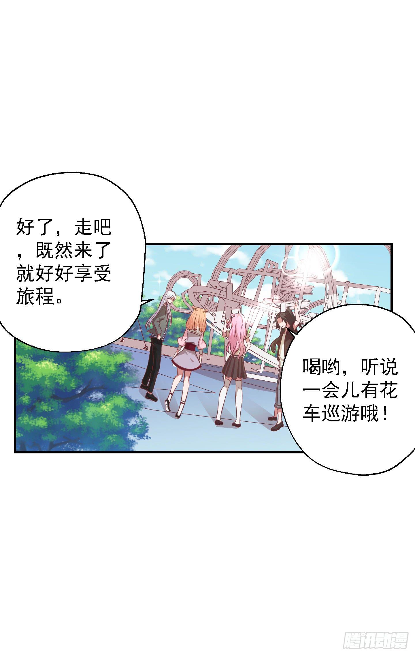 你居然有胆子想亲我妹妹！！(1/2)-第19话