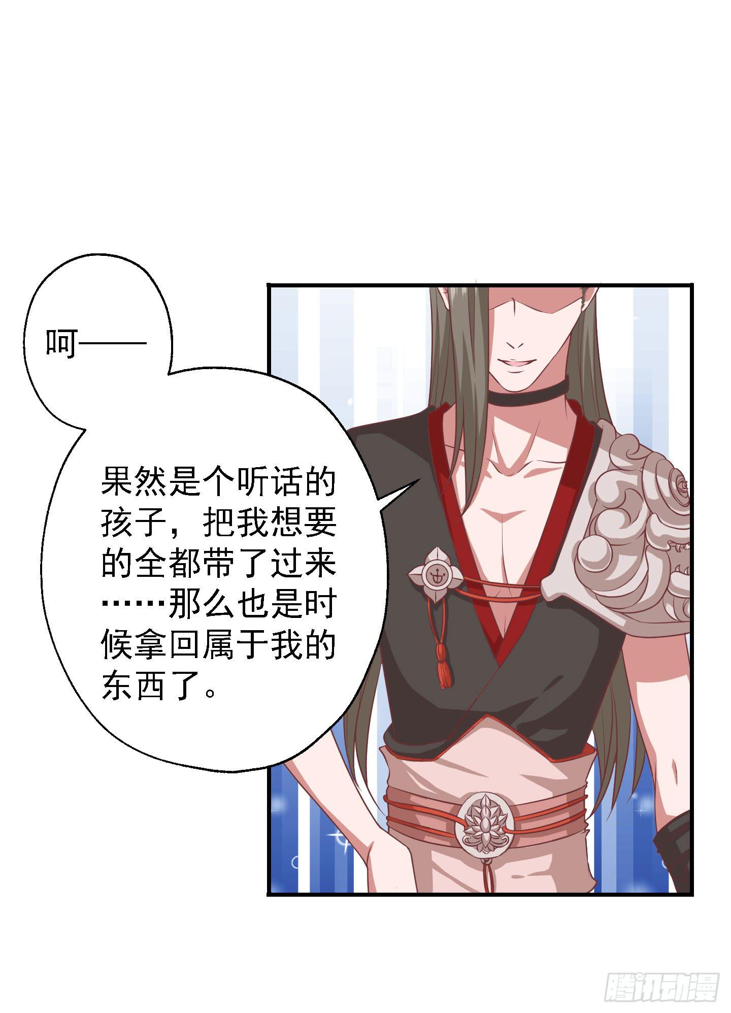 你居然有胆子想亲我妹妹！！(1/2)-第19话