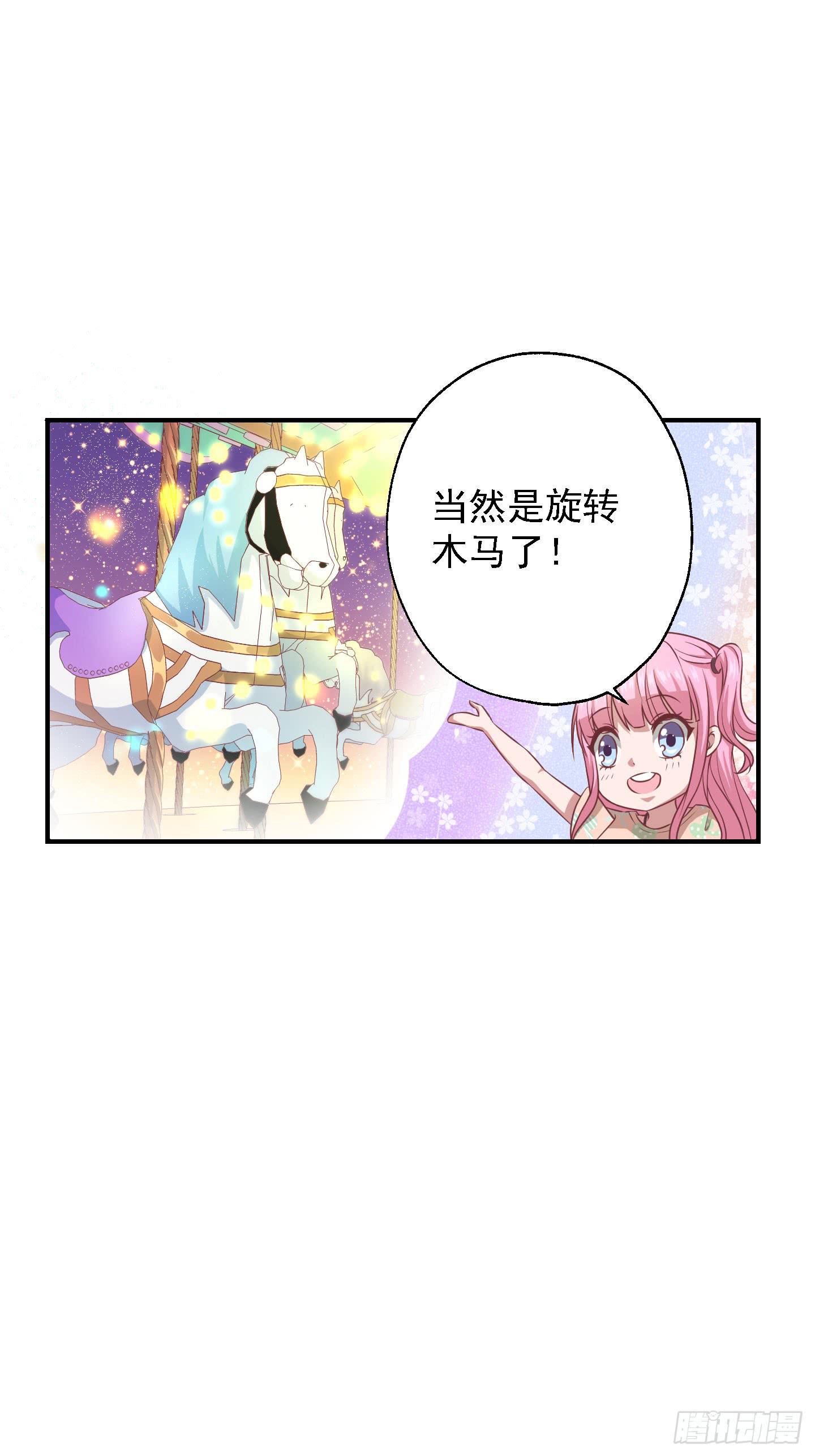 你居然有胆子想亲我妹妹！！(1/2)-第19话