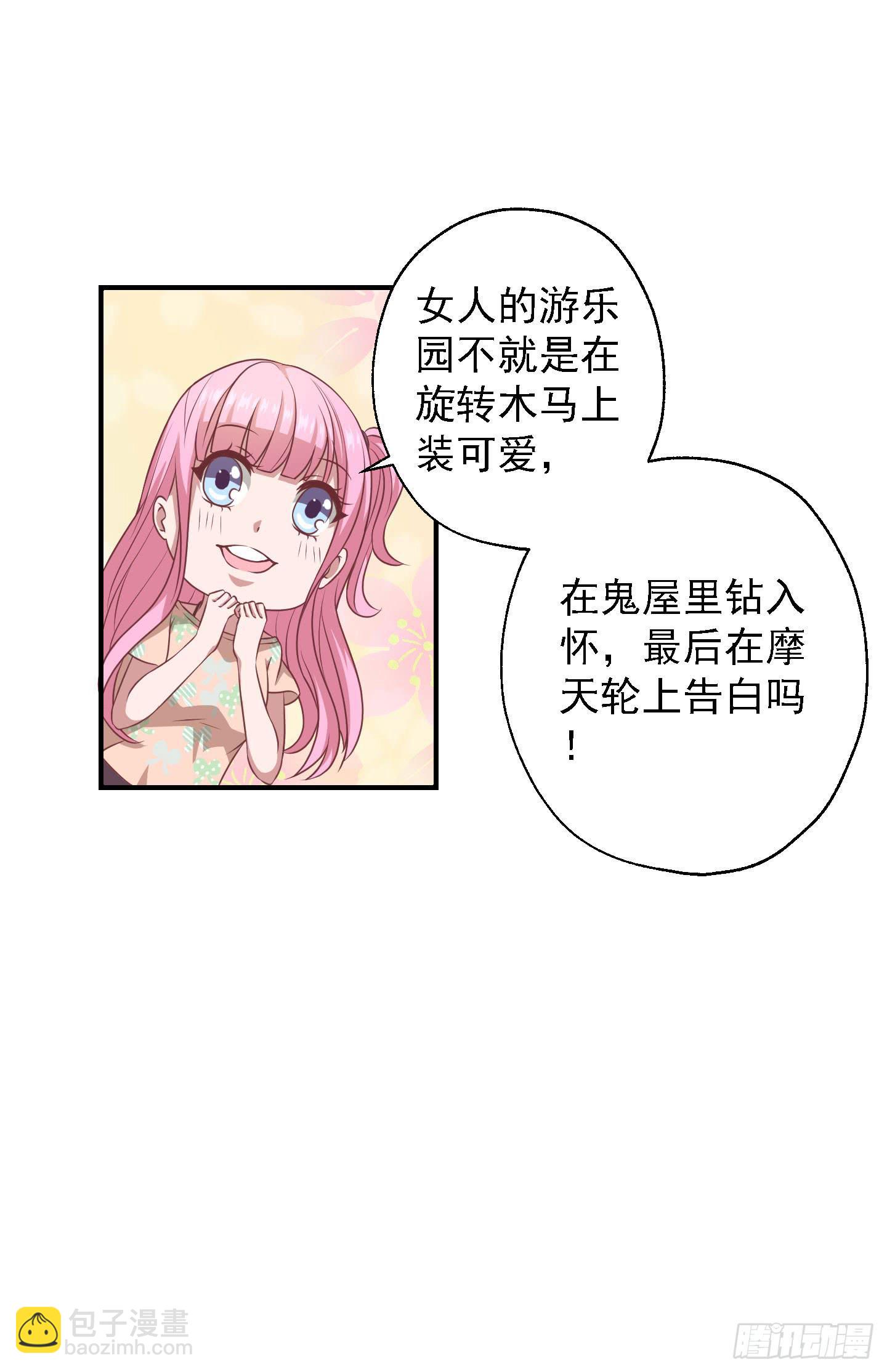 你居然有胆子想亲我妹妹！！(1/2)-第19话