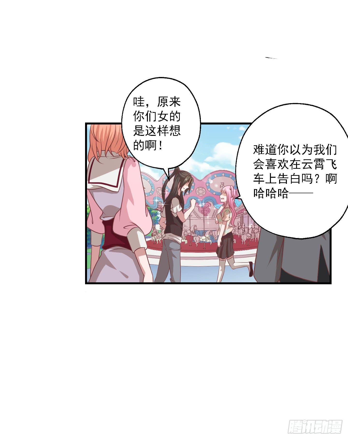 你居然有胆子想亲我妹妹！！(1/2)-第19话