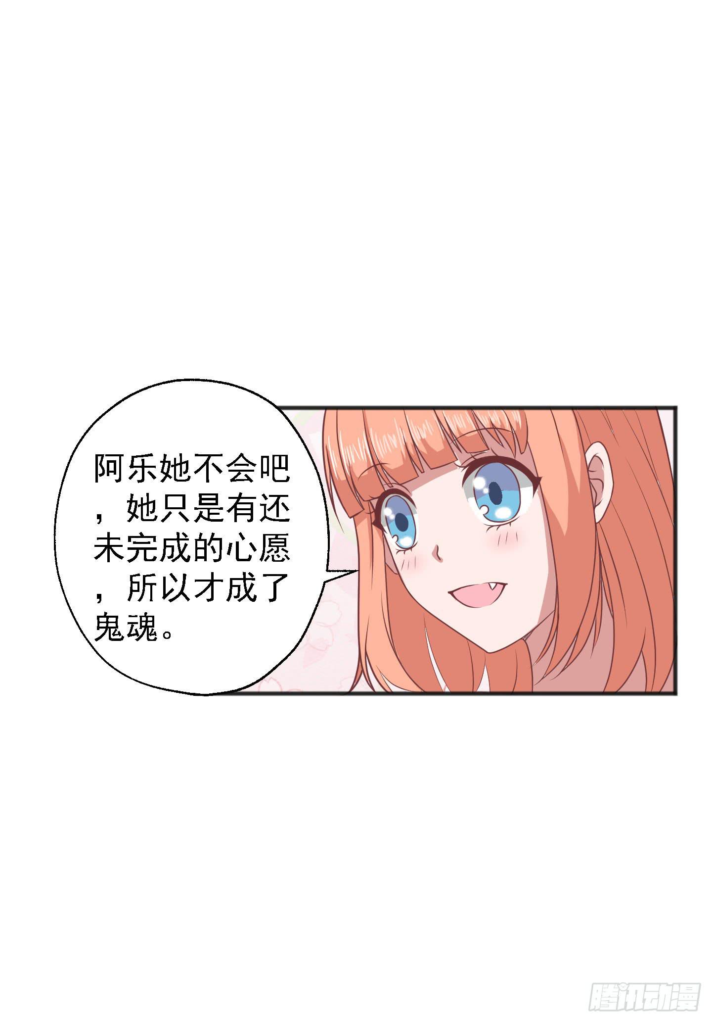 你居然有胆子想亲我妹妹！！(1/2)-第19话