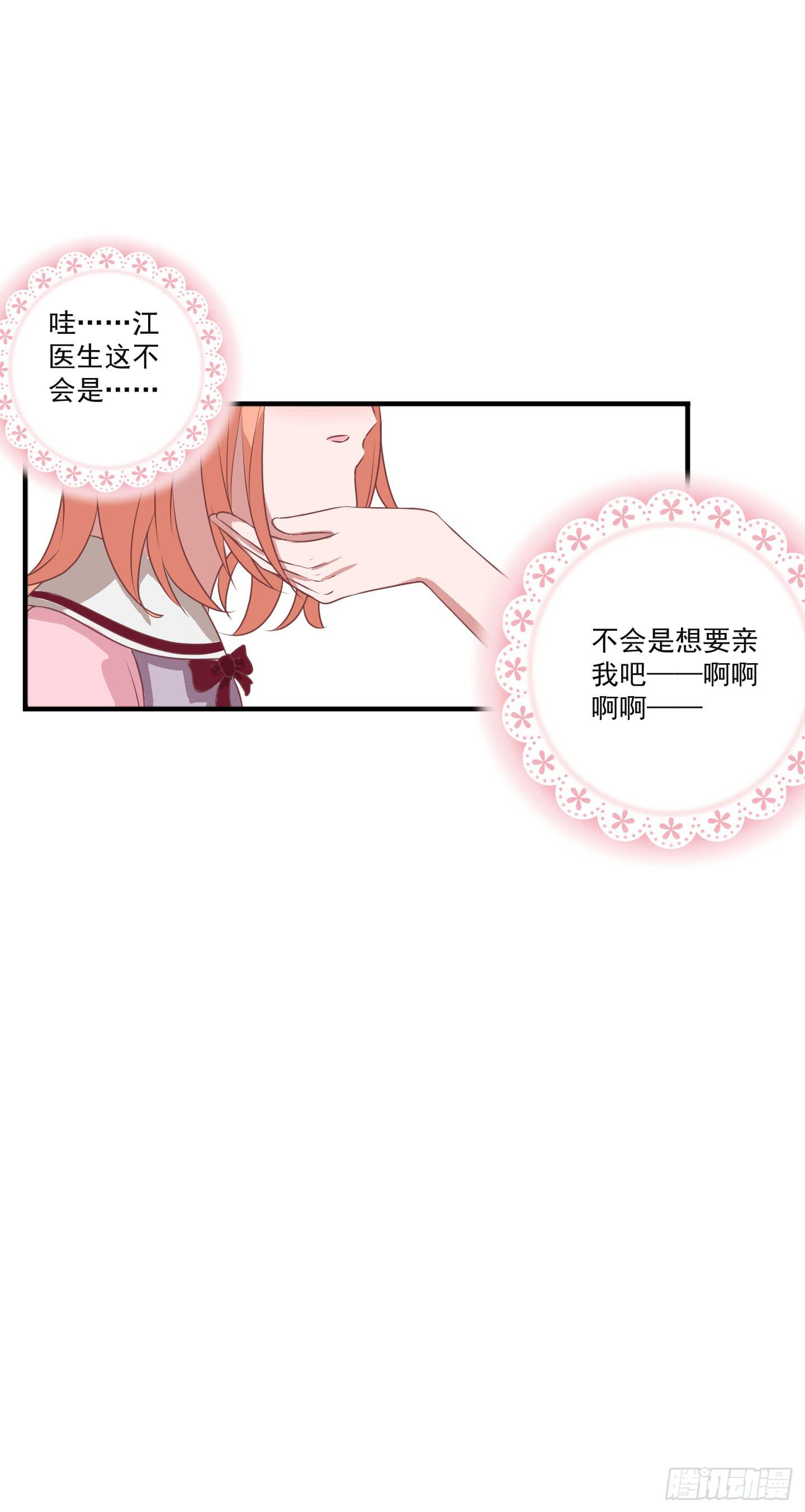 你居然有胆子想亲我妹妹！！(1/2)-第19话