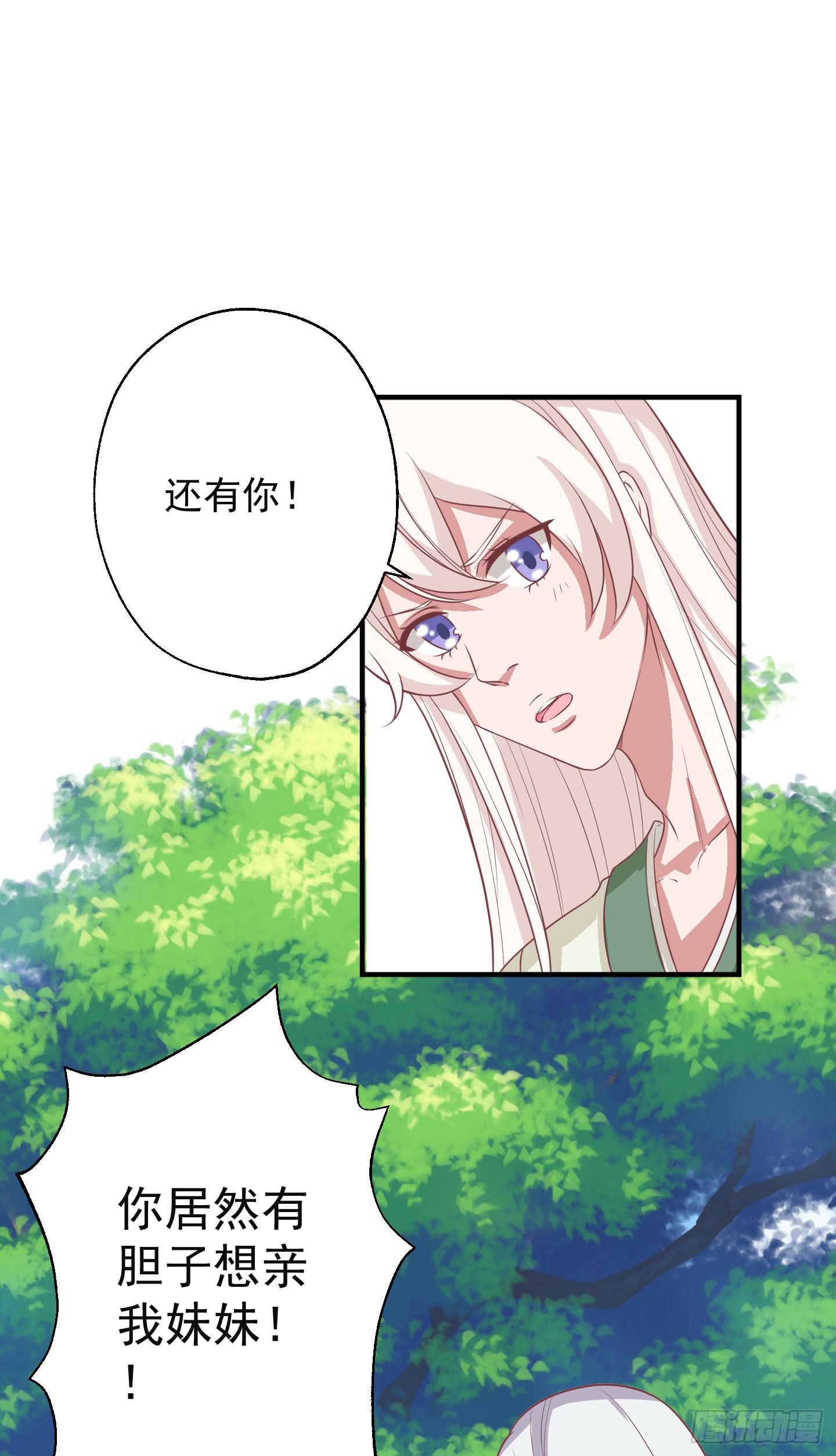 你居然有胆子想亲我妹妹！！(1/2)-第19话