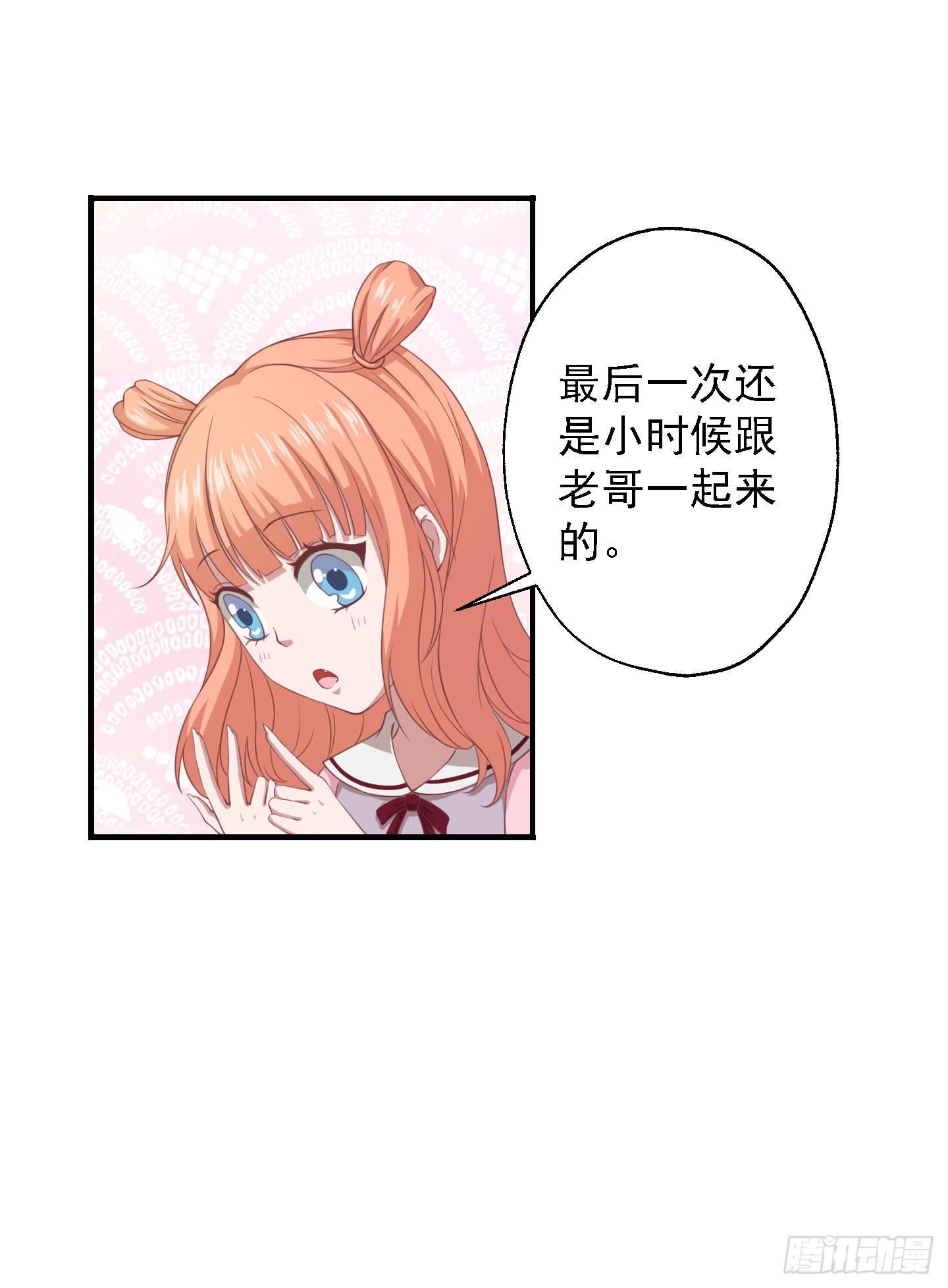 你居然有胆子想亲我妹妹！！(1/2)-第19话