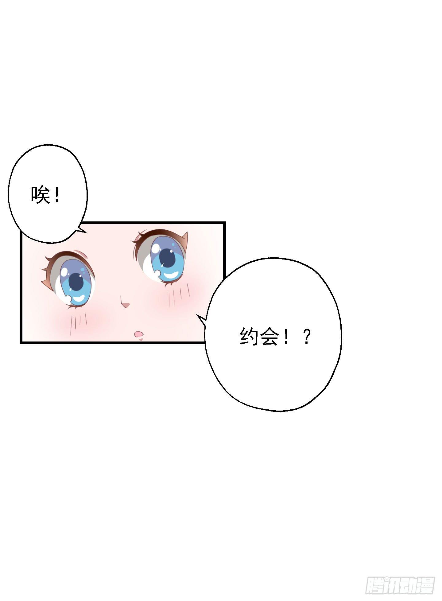 你居然有胆子想亲我妹妹！！(1/2)-第19话