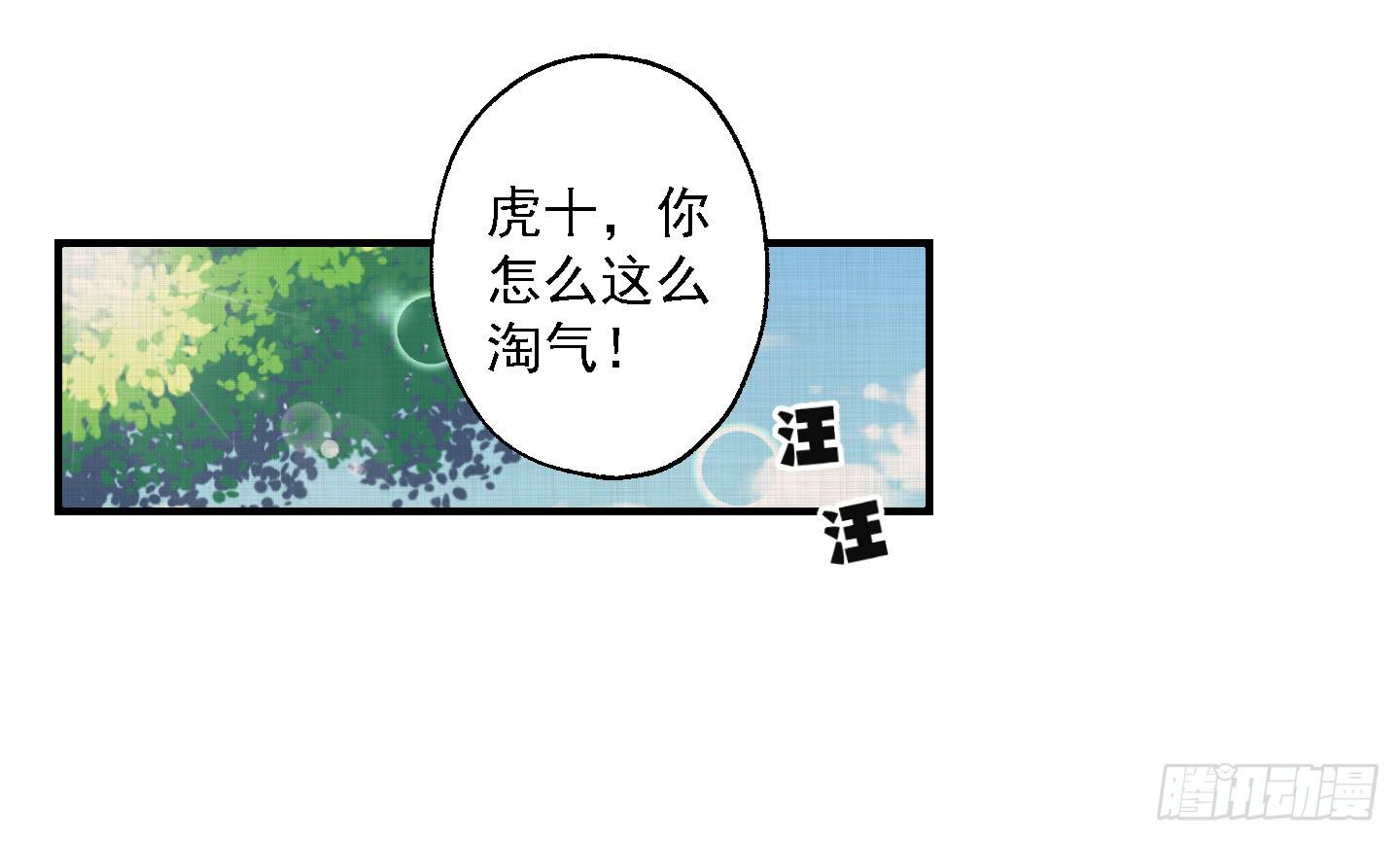 你有胆告诉我吗！？(1/2)-第21话