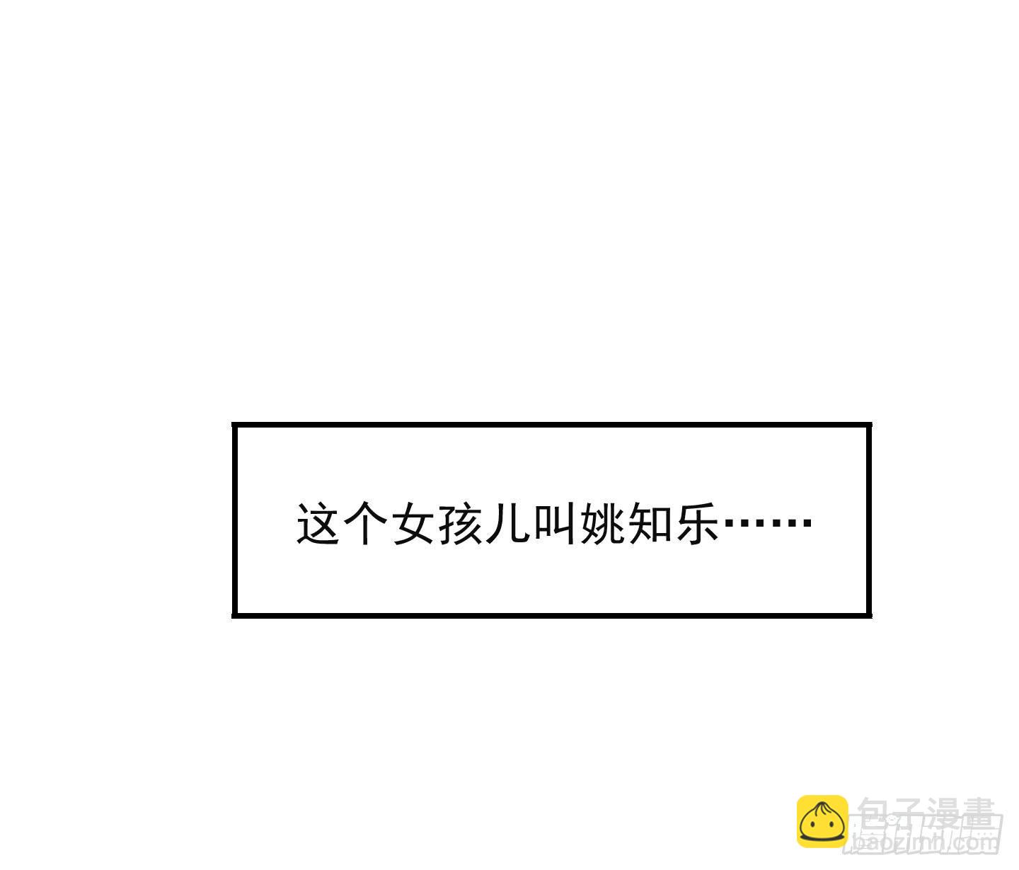 你有胆告诉我吗！？(1/2)-第21话