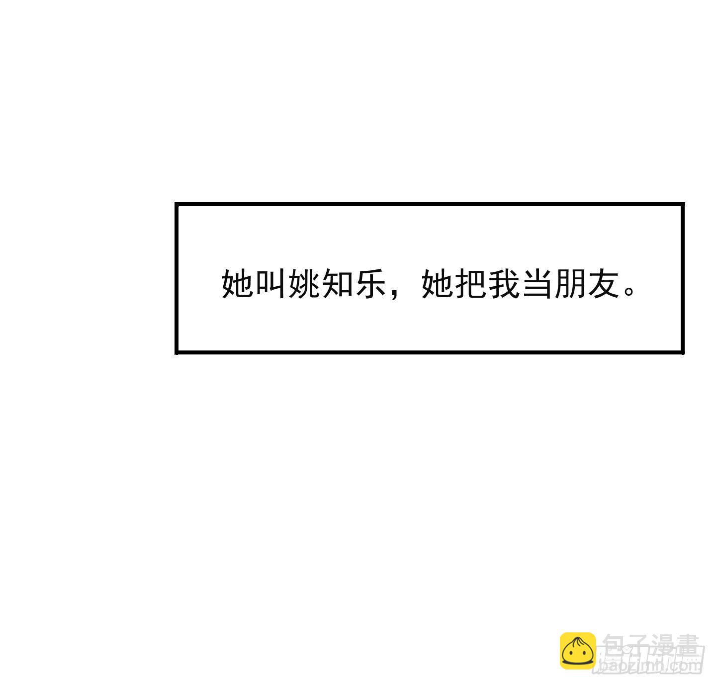 你有胆告诉我吗！？(1/2)-第21话